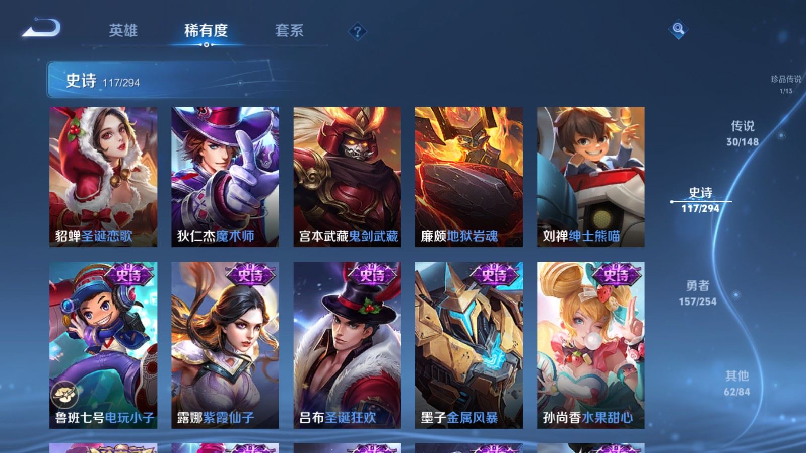 WZMMN4756200王者荣耀账号详情图23