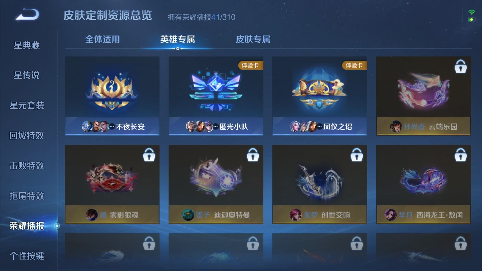 WZMMN4731384王者荣耀账号详情图17 WZMMN4731384王者荣耀账号详情图17