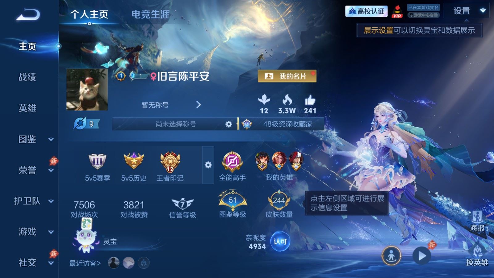 WZMMN4731384王者荣耀账号详情图2 WZMMN4731384王者荣耀账号详情图2
