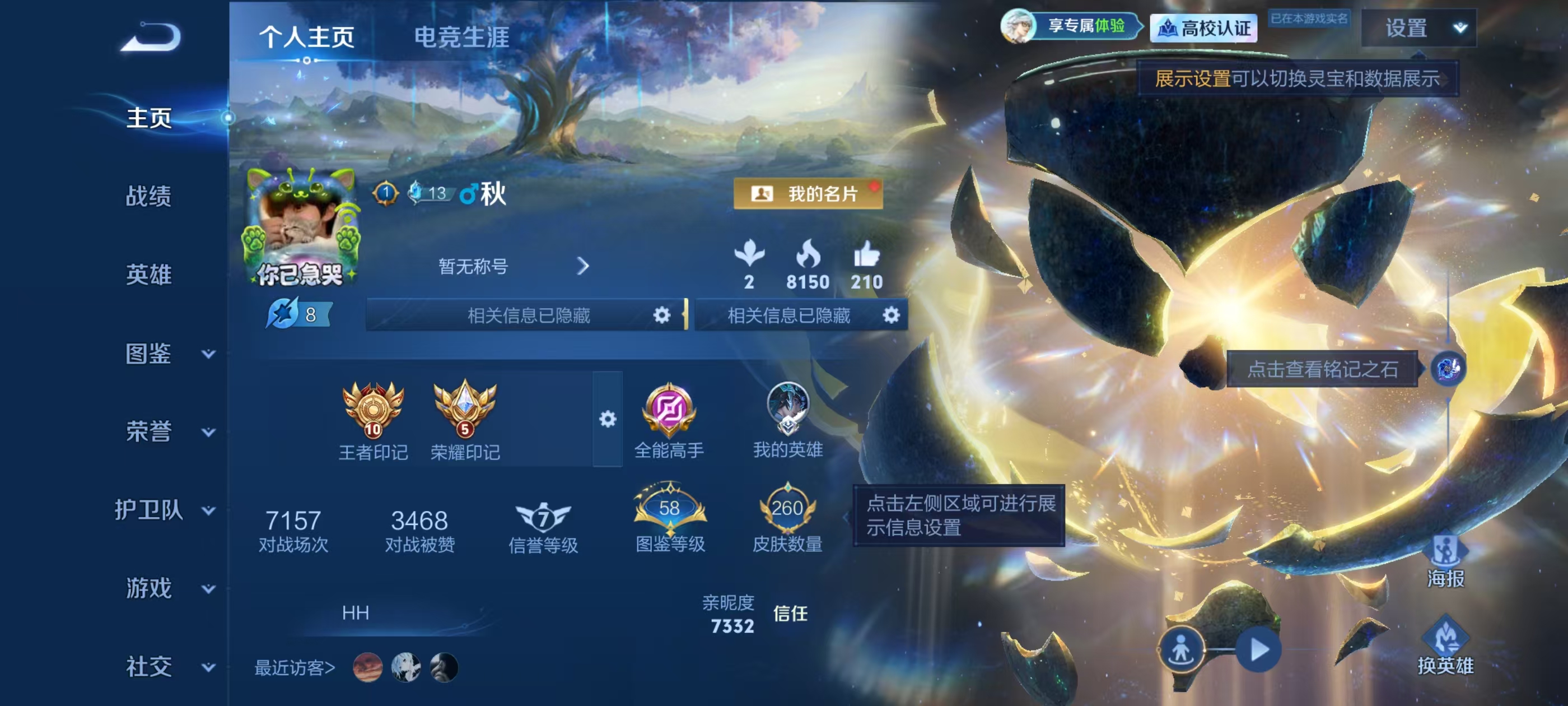 WZMMN4725001王者荣耀账号详情图2 WZMMN4725001王者荣耀账号详情图2