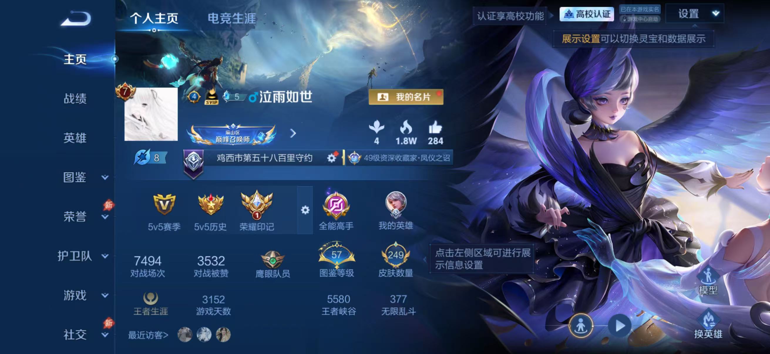 WZMMN4725042王者荣耀账号详情图5 WZMMN4725042王者荣耀账号详情图5