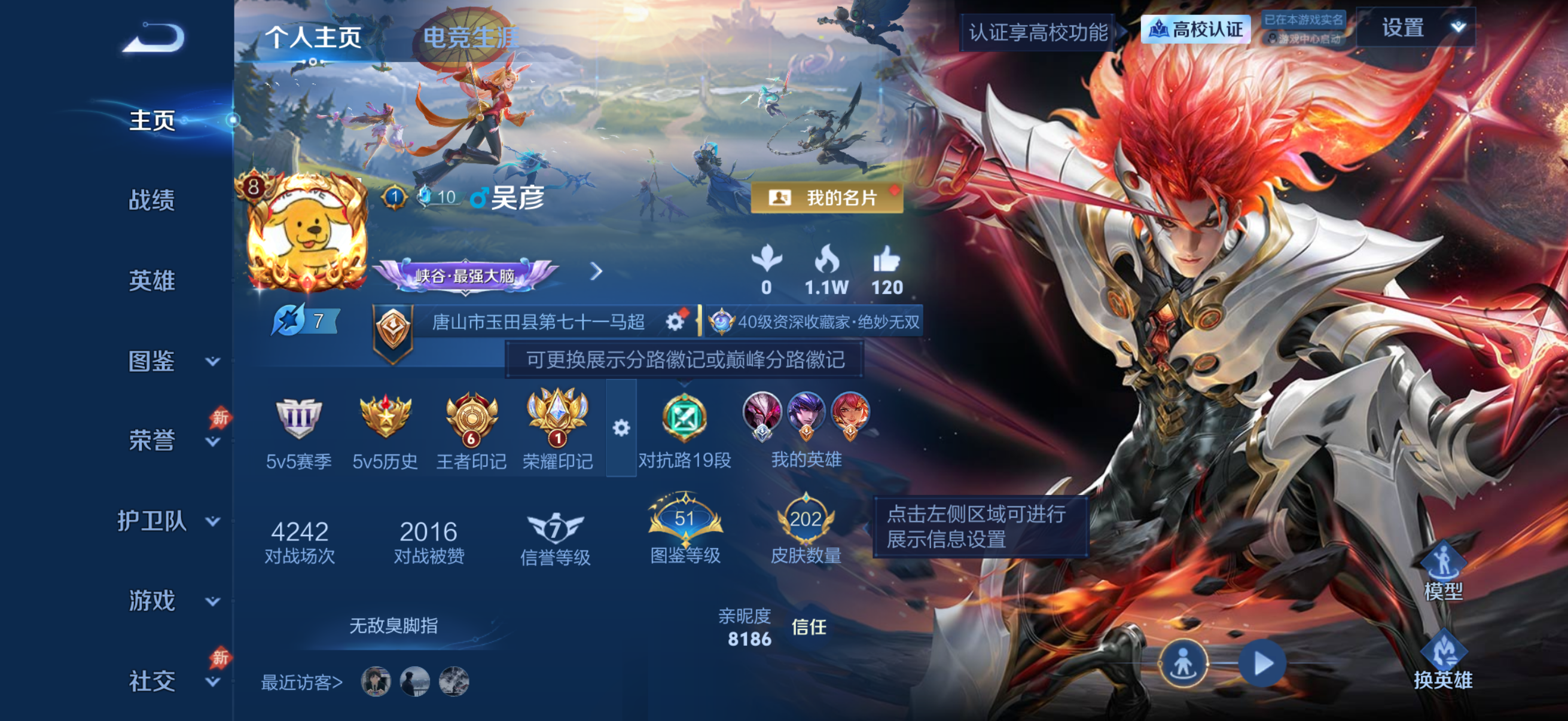 WZMMN4725077王者荣耀账号详情图5 WZMMN4725077王者荣耀账号详情图5