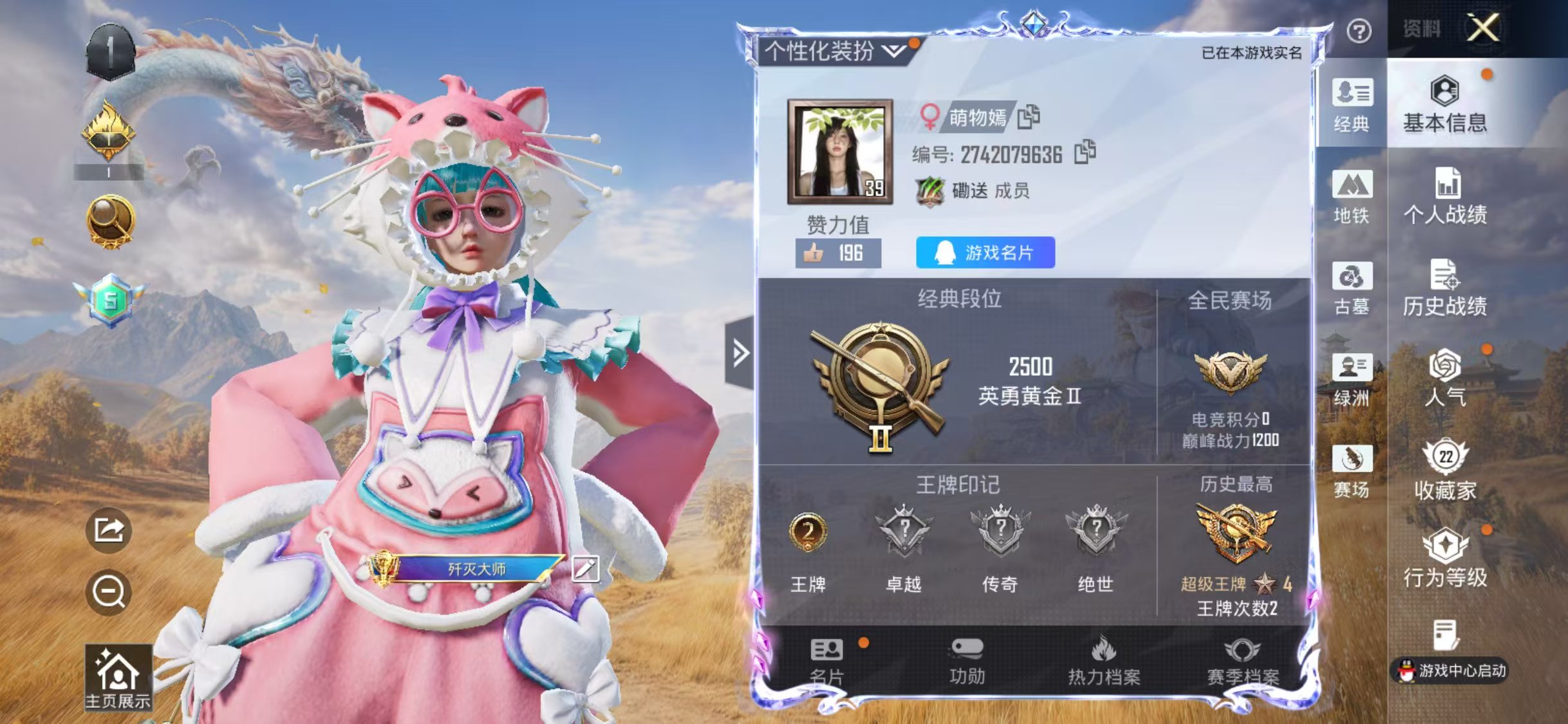 账号详情图片