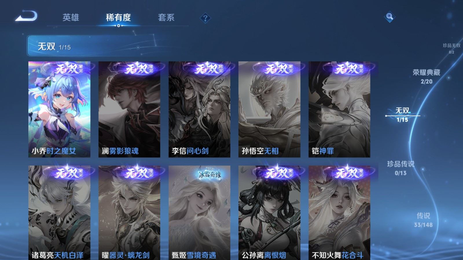 WZMMN4731402王者荣耀账号详情图8 WZMMN4731402王者荣耀账号详情图8