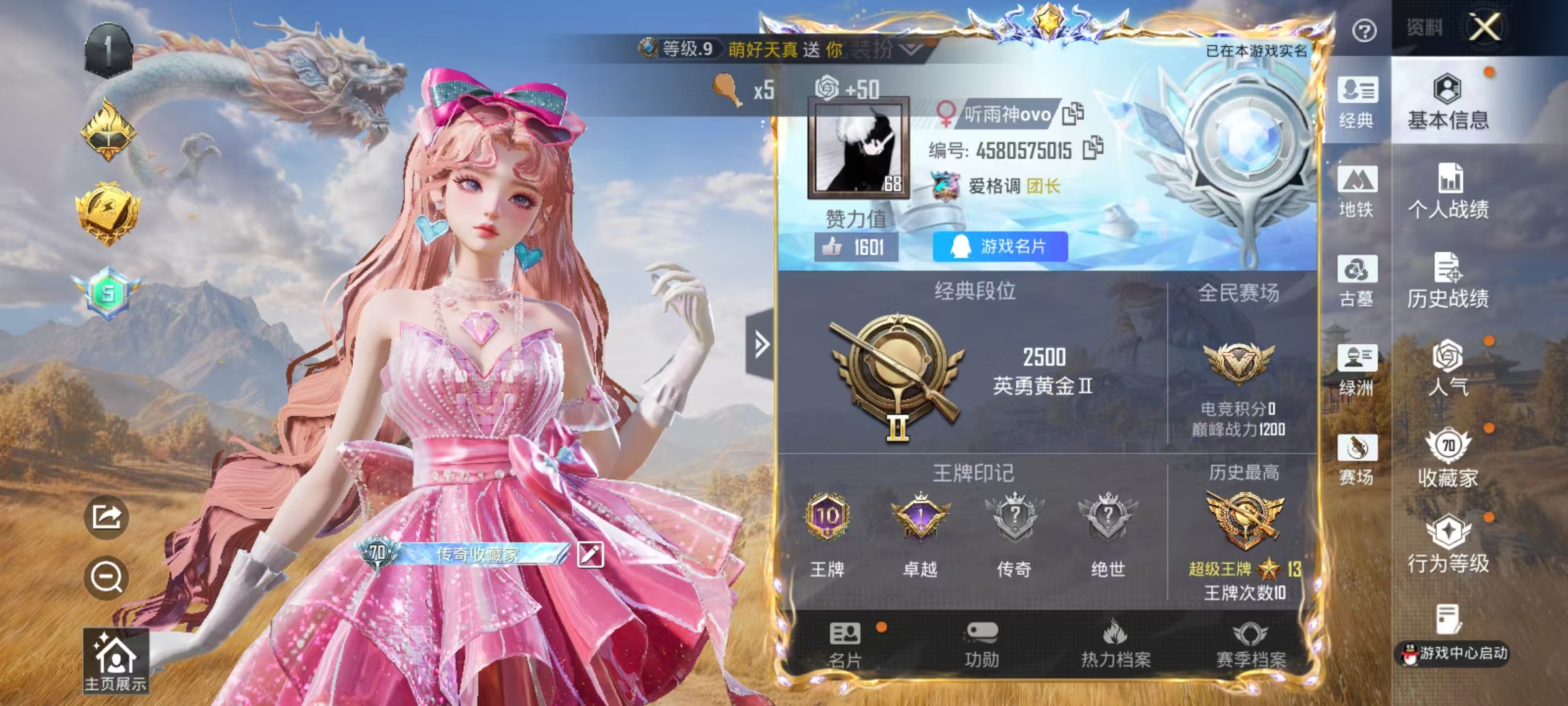 账号详情图片