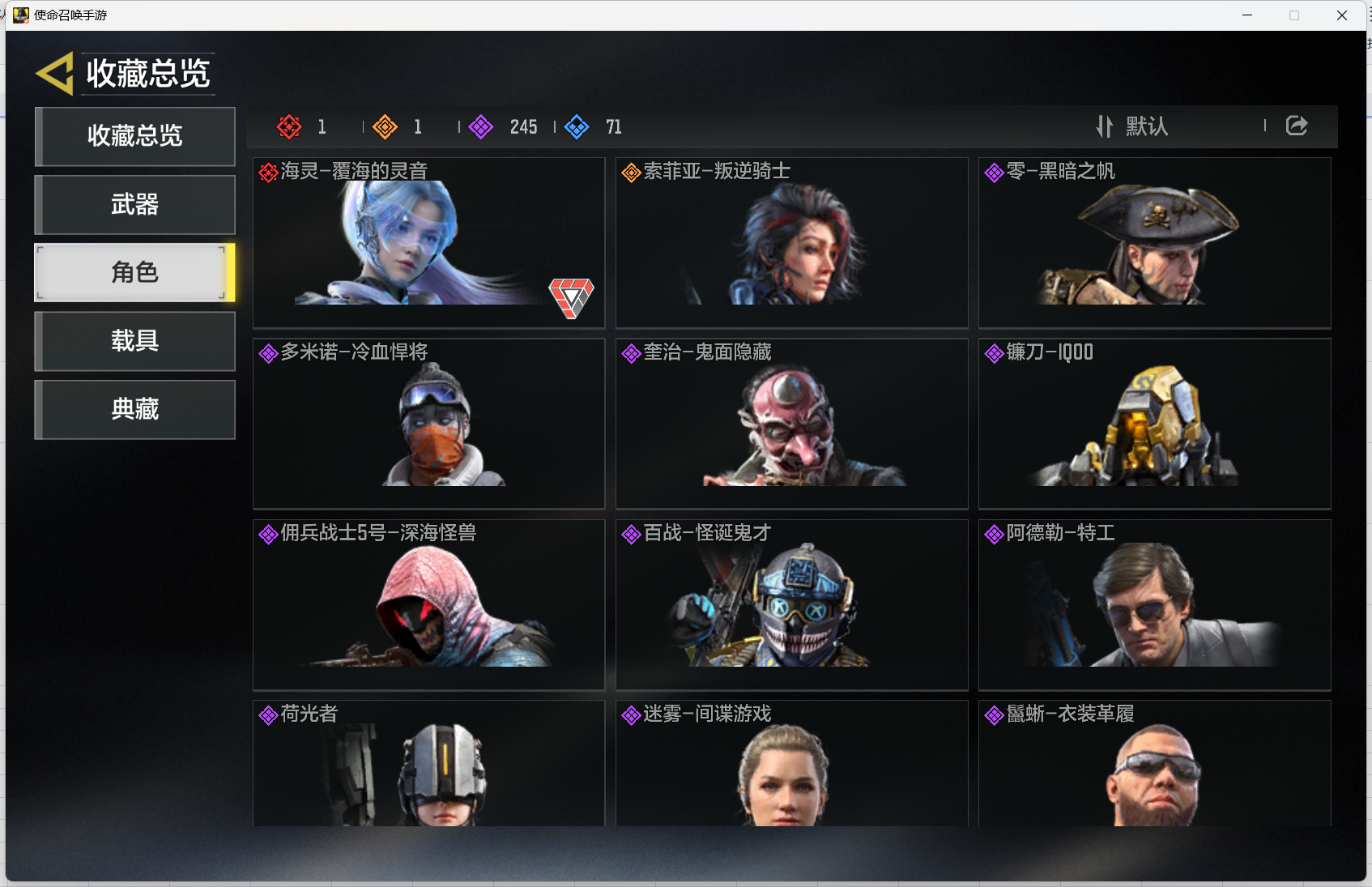 SMMMN411587使命召唤手游账号详情图8 SMMMN411587使命召唤手游账号详情图8