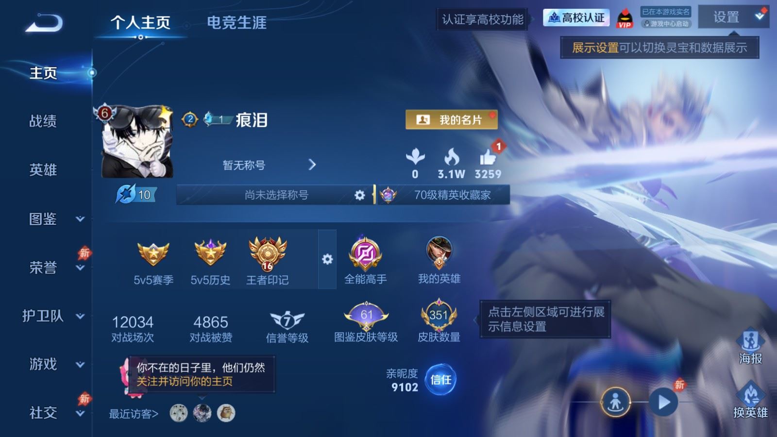 WZMMN4730686王者荣耀账号详情图2 WZMMN4730686王者荣耀账号详情图2