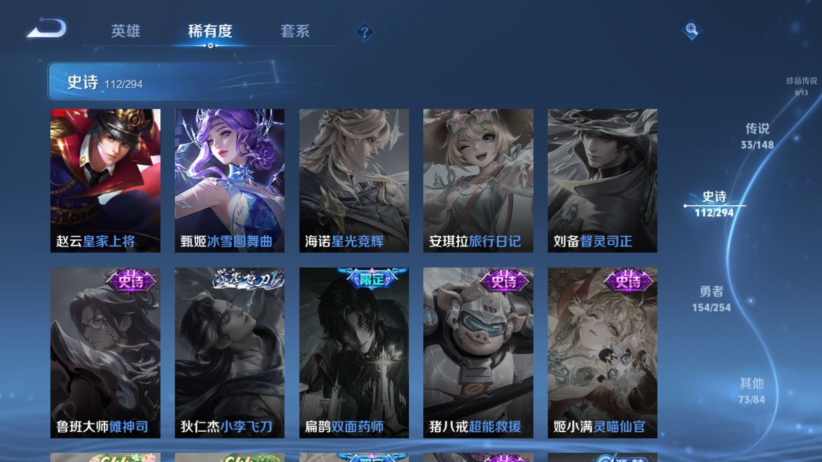 WZMMN4731402王者荣耀账号详情图24 WZMMN4731402王者荣耀账号详情图24
