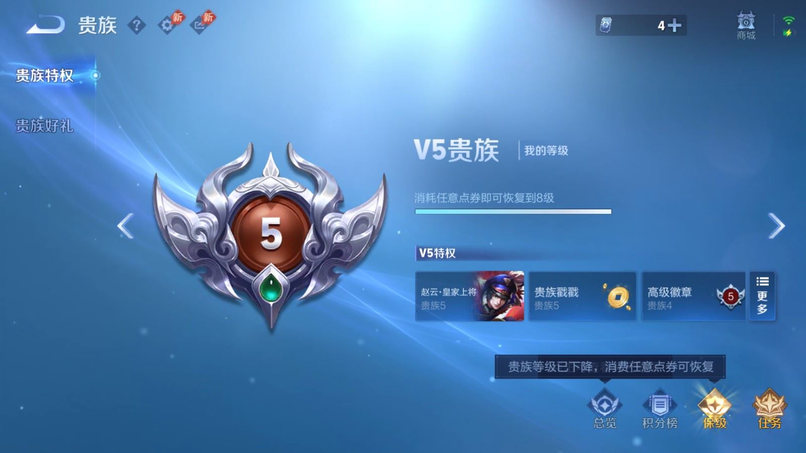 WZMMN4731402王者荣耀账号详情图25 WZMMN4731402王者荣耀账号详情图25