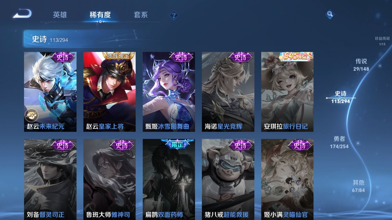 WZMMN4731386王者荣耀账号详情图25 WZMMN4731386王者荣耀账号详情图25