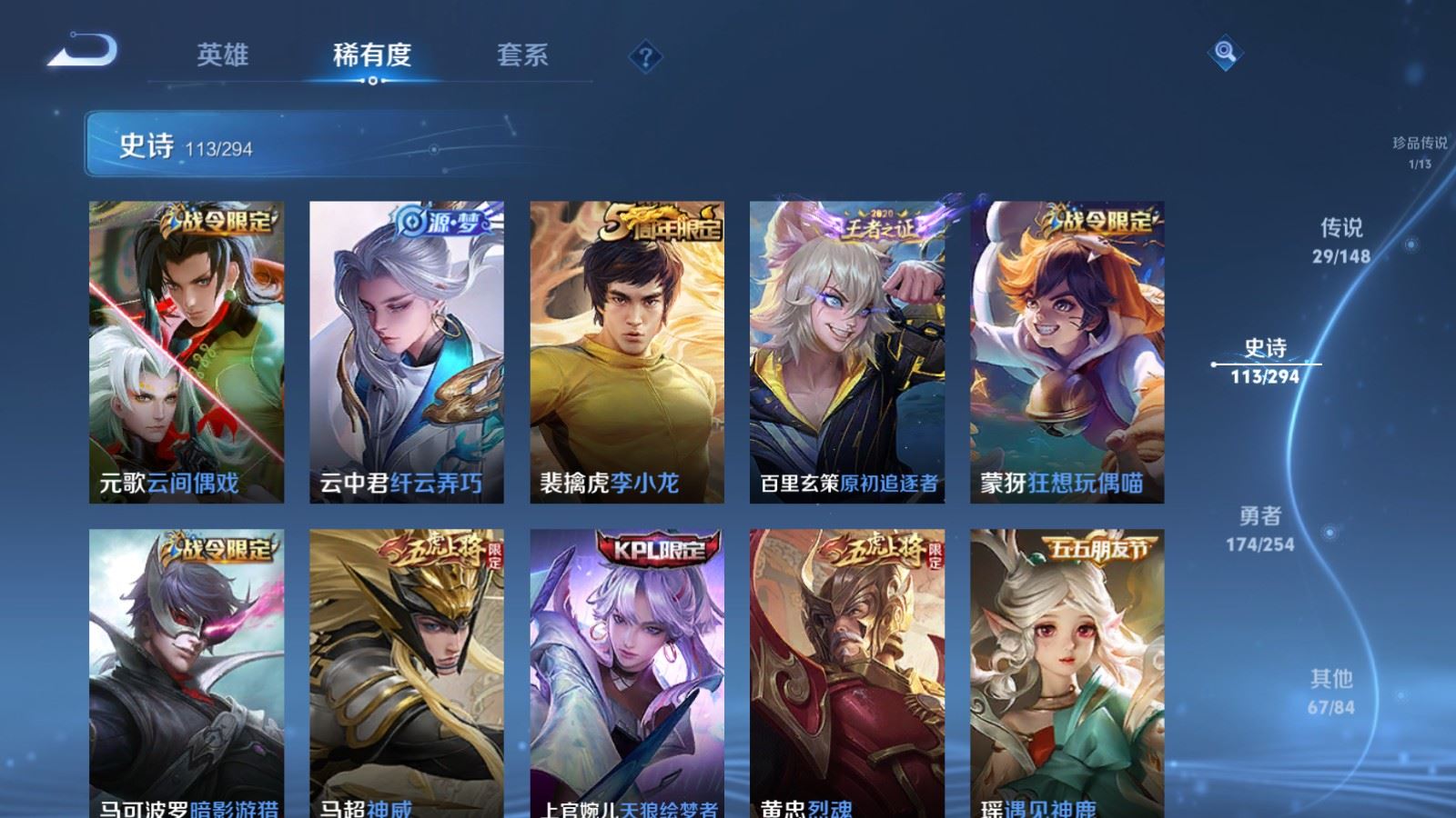 WZMMN4731386王者荣耀账号详情图18 WZMMN4731386王者荣耀账号详情图18