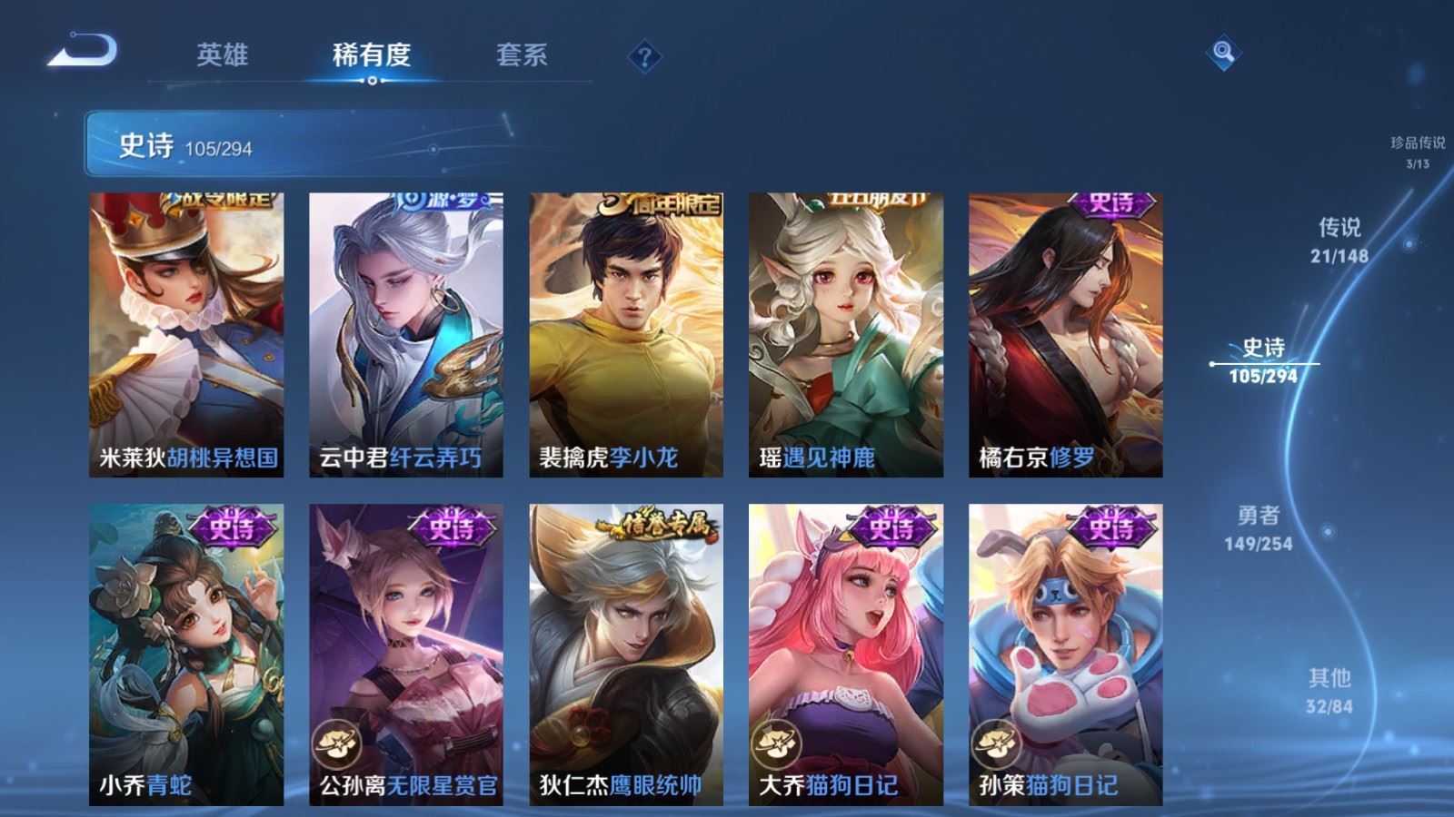 WZMMN4730718王者荣耀账号详情图19 WZMMN4730718王者荣耀账号详情图19