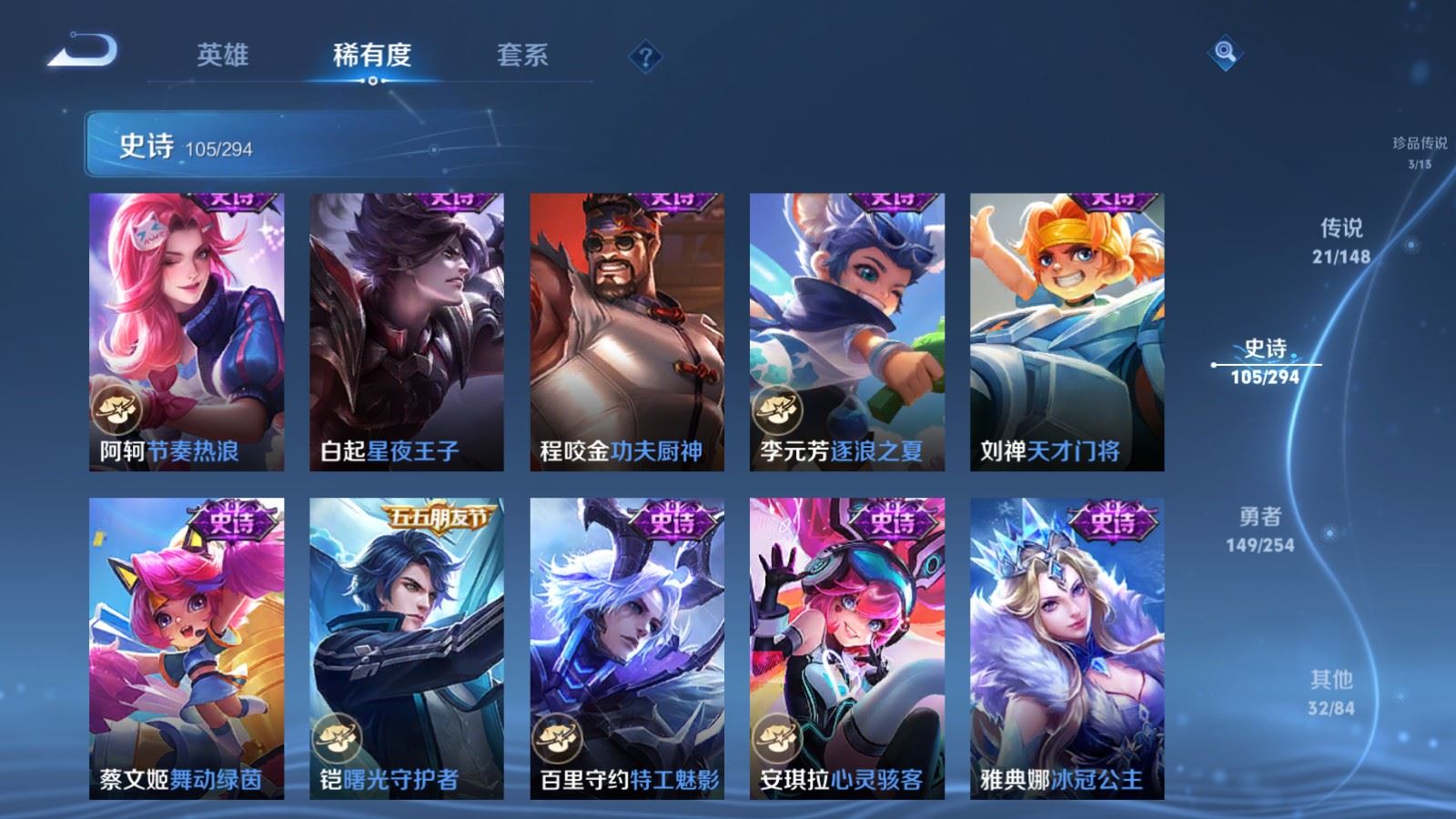 WZMMN4730718王者荣耀账号详情图20 WZMMN4730718王者荣耀账号详情图20