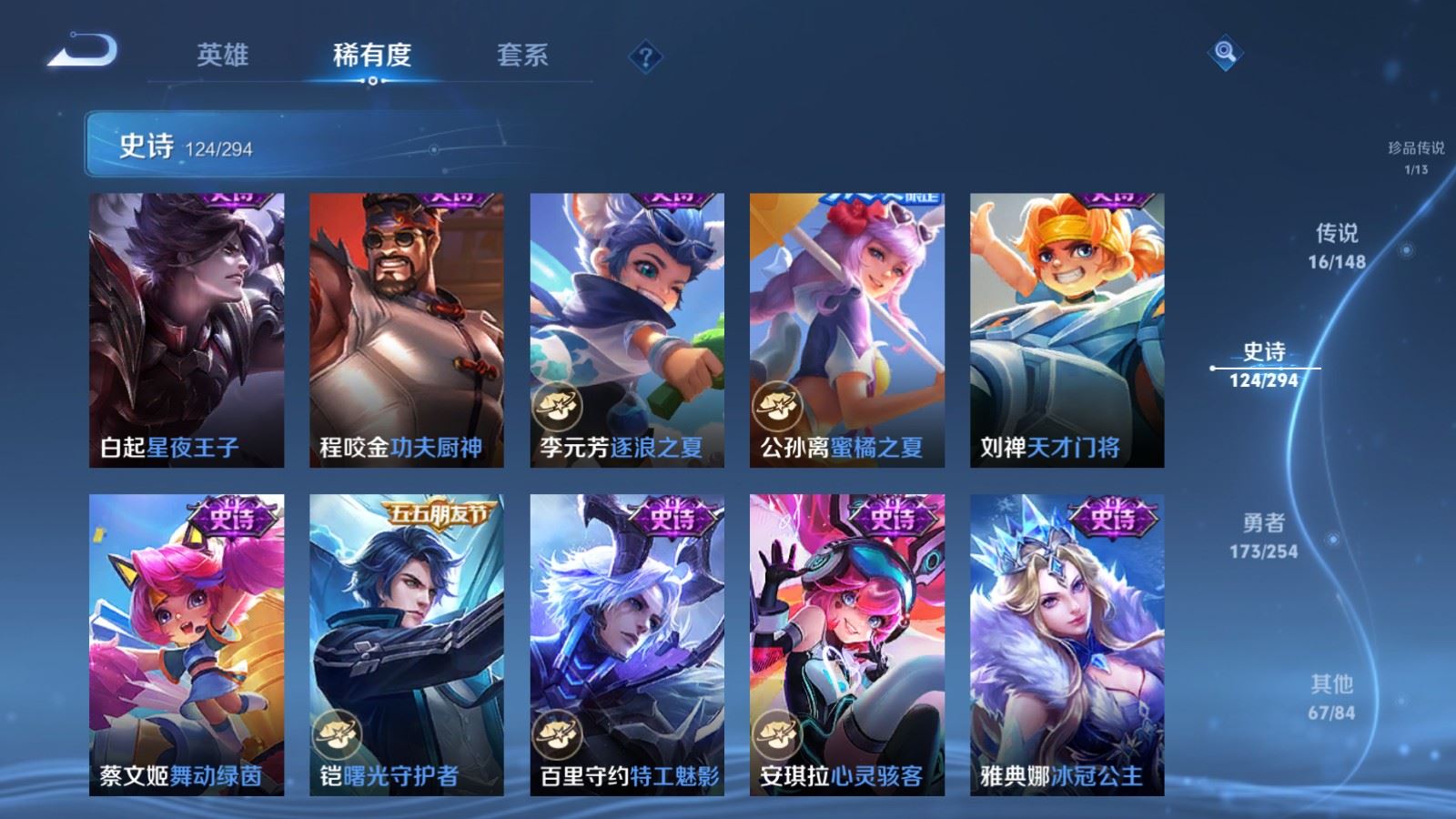 WZLX4786881王者荣耀账号详情图20 WZLX4786881王者荣耀账号详情图20