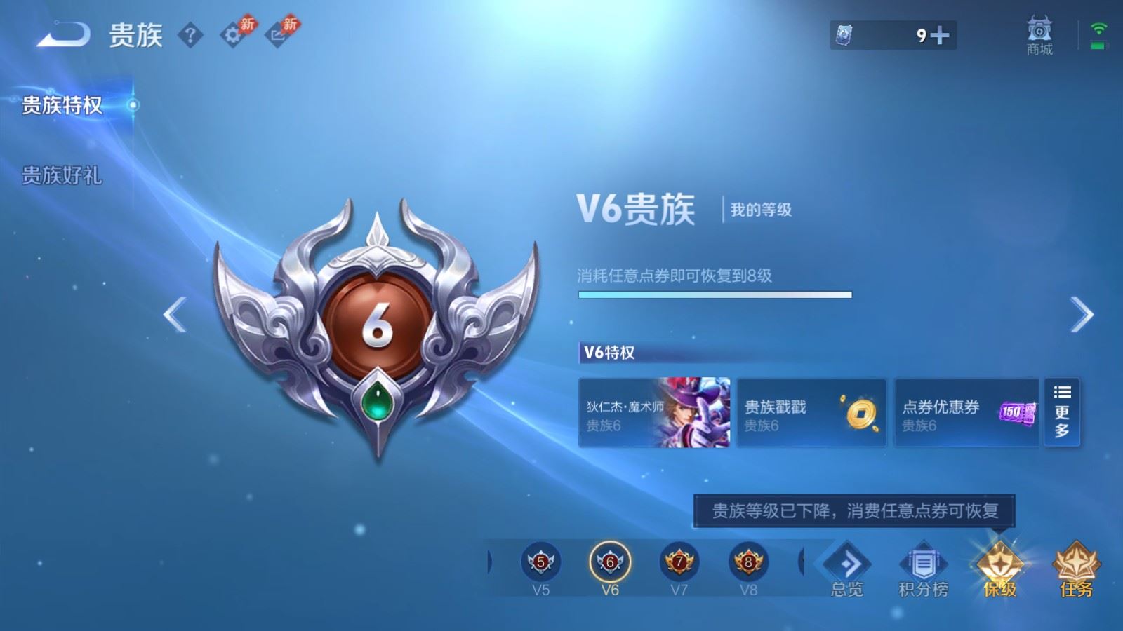 WZMMN4730686王者荣耀账号详情图24 WZMMN4730686王者荣耀账号详情图24