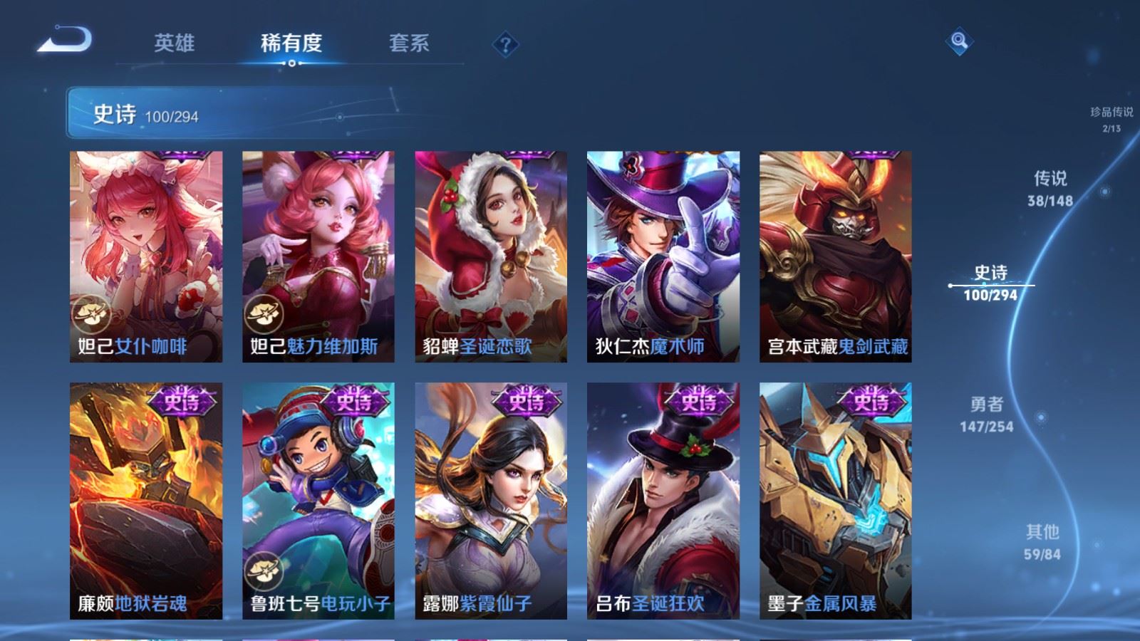 WZMMN4730686王者荣耀账号详情图22 WZMMN4730686王者荣耀账号详情图22