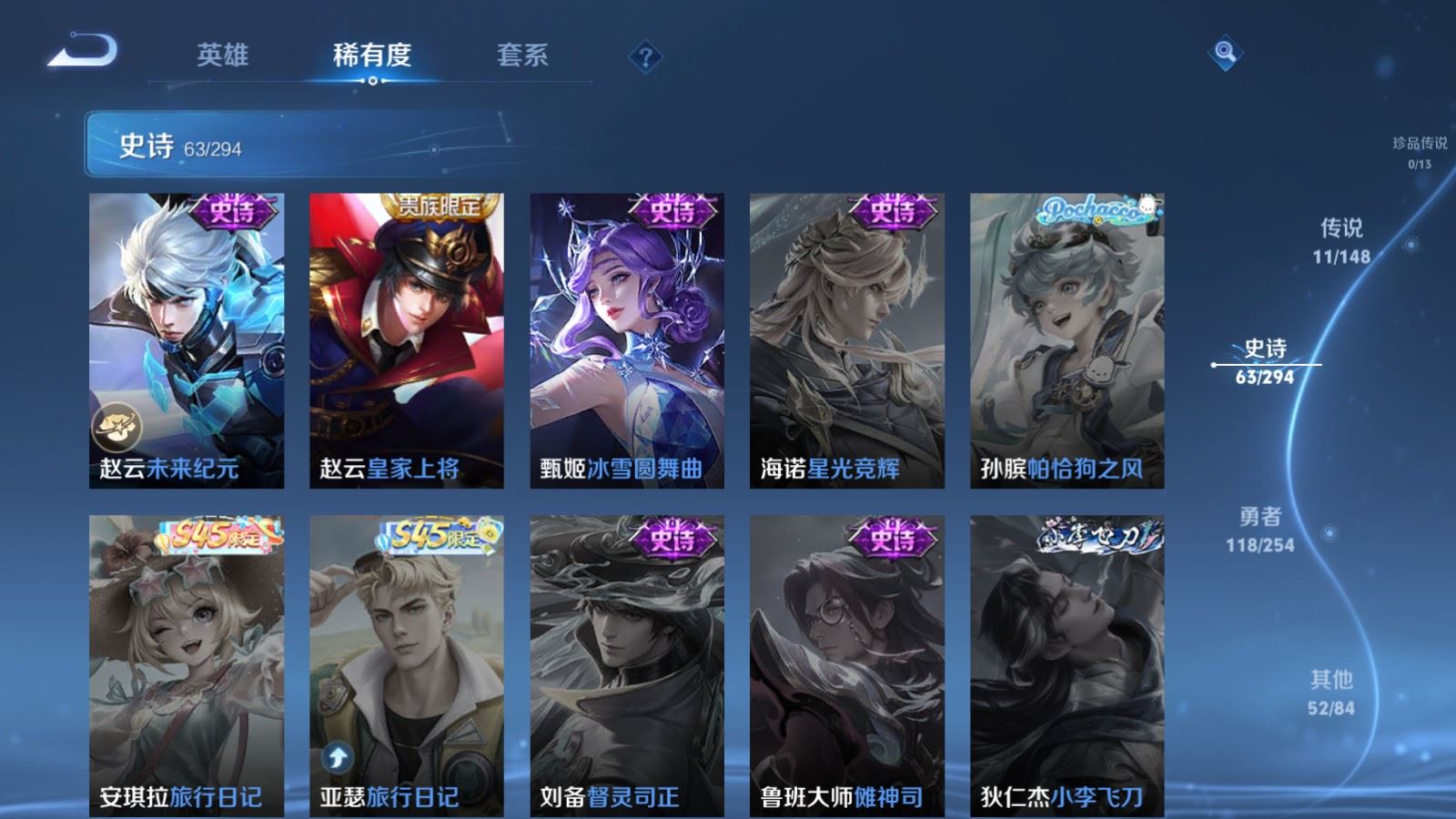 WZMMN4731384王者荣耀账号详情图15 WZMMN4731384王者荣耀账号详情图15