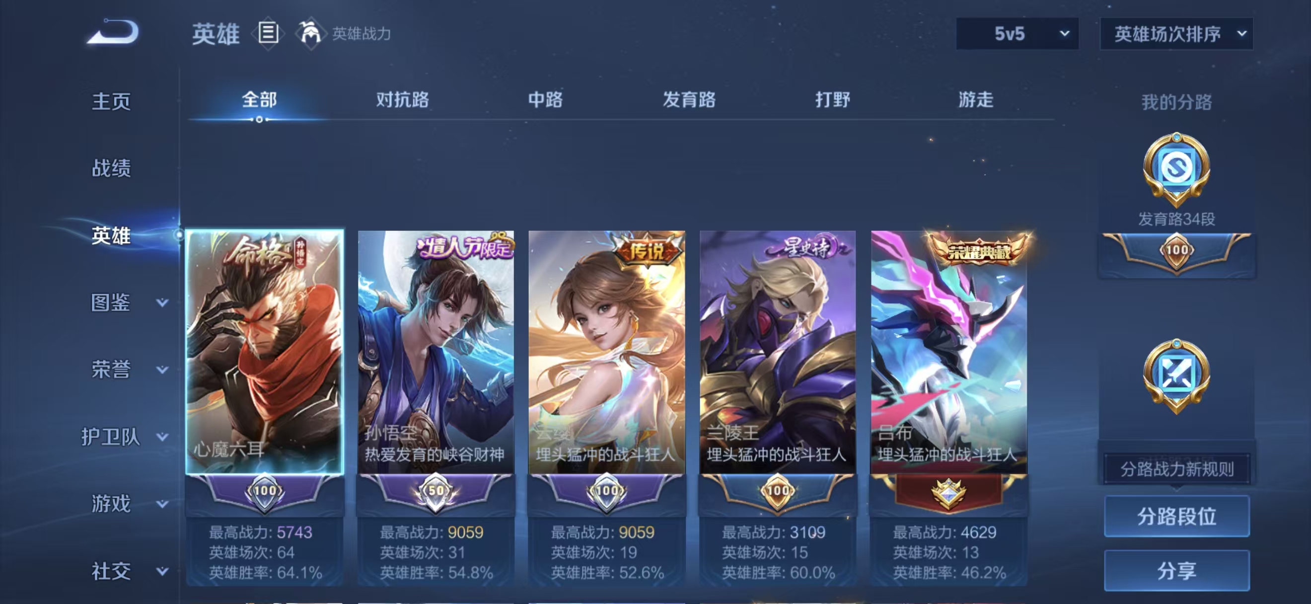 账号详情图片