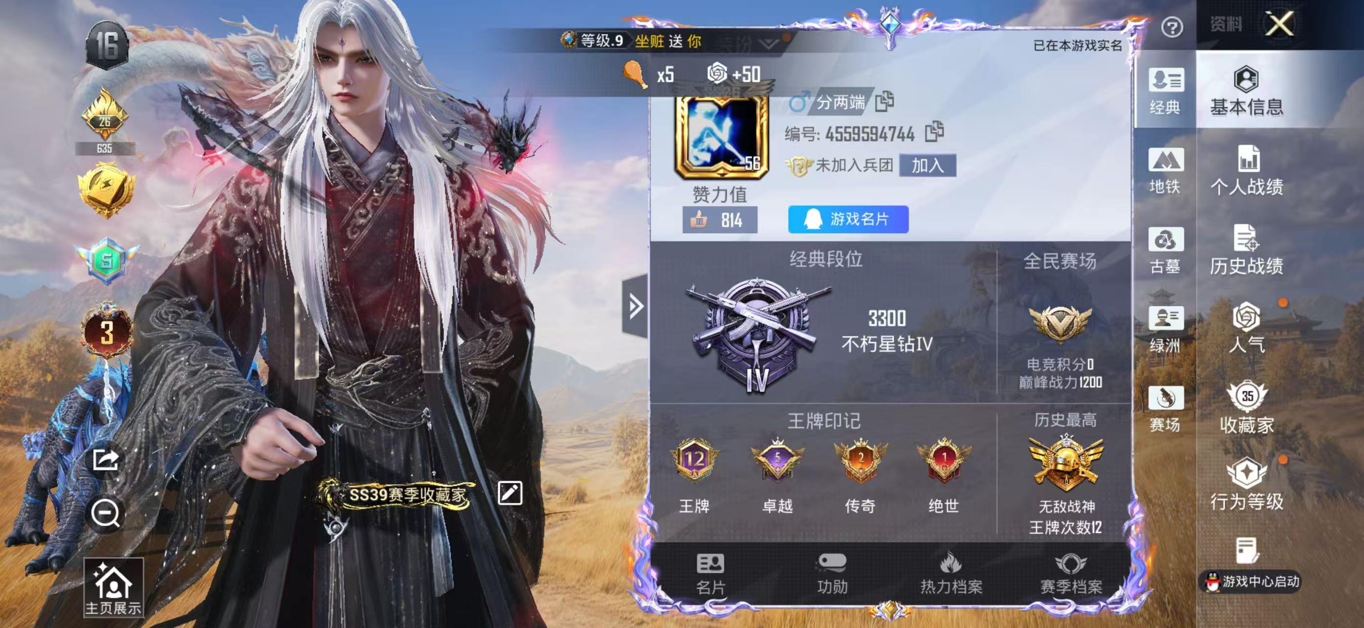 账号详情图片