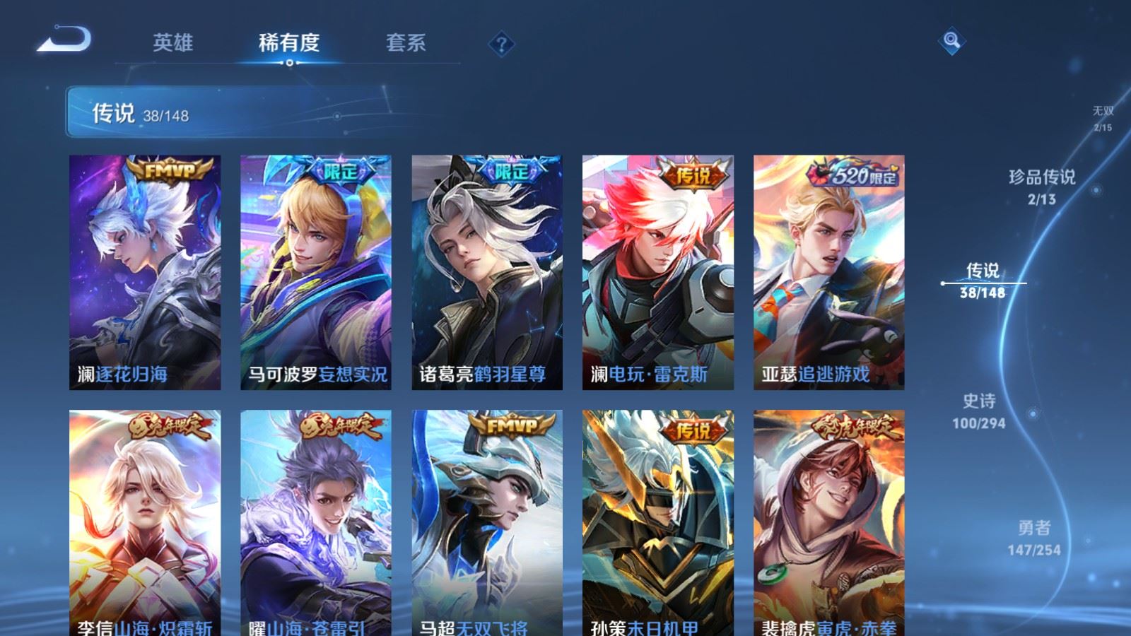 WZMMN4730686王者荣耀账号详情图11 WZMMN4730686王者荣耀账号详情图11