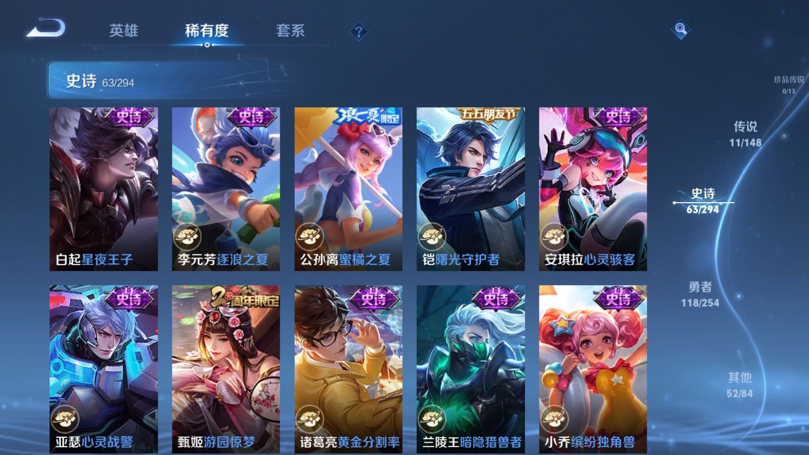 WZMMN4731384王者荣耀账号详情图12 WZMMN4731384王者荣耀账号详情图12