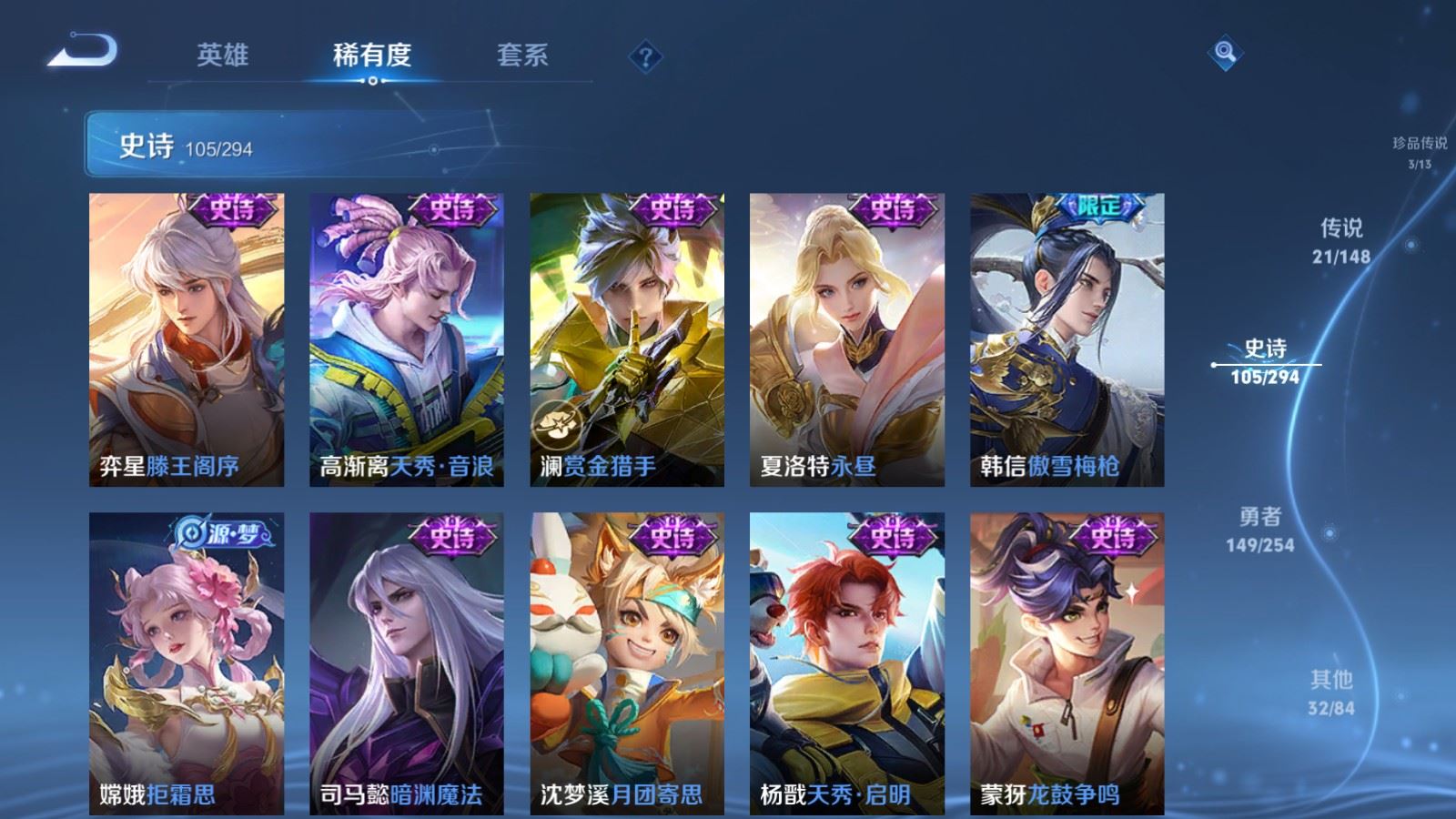 WZMMN4730718王者荣耀账号详情图18 WZMMN4730718王者荣耀账号详情图18