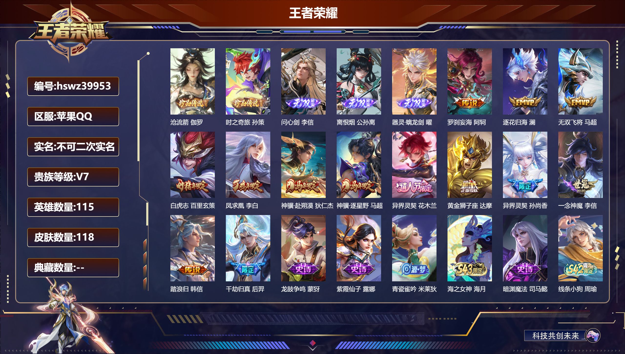 账号详情图片
