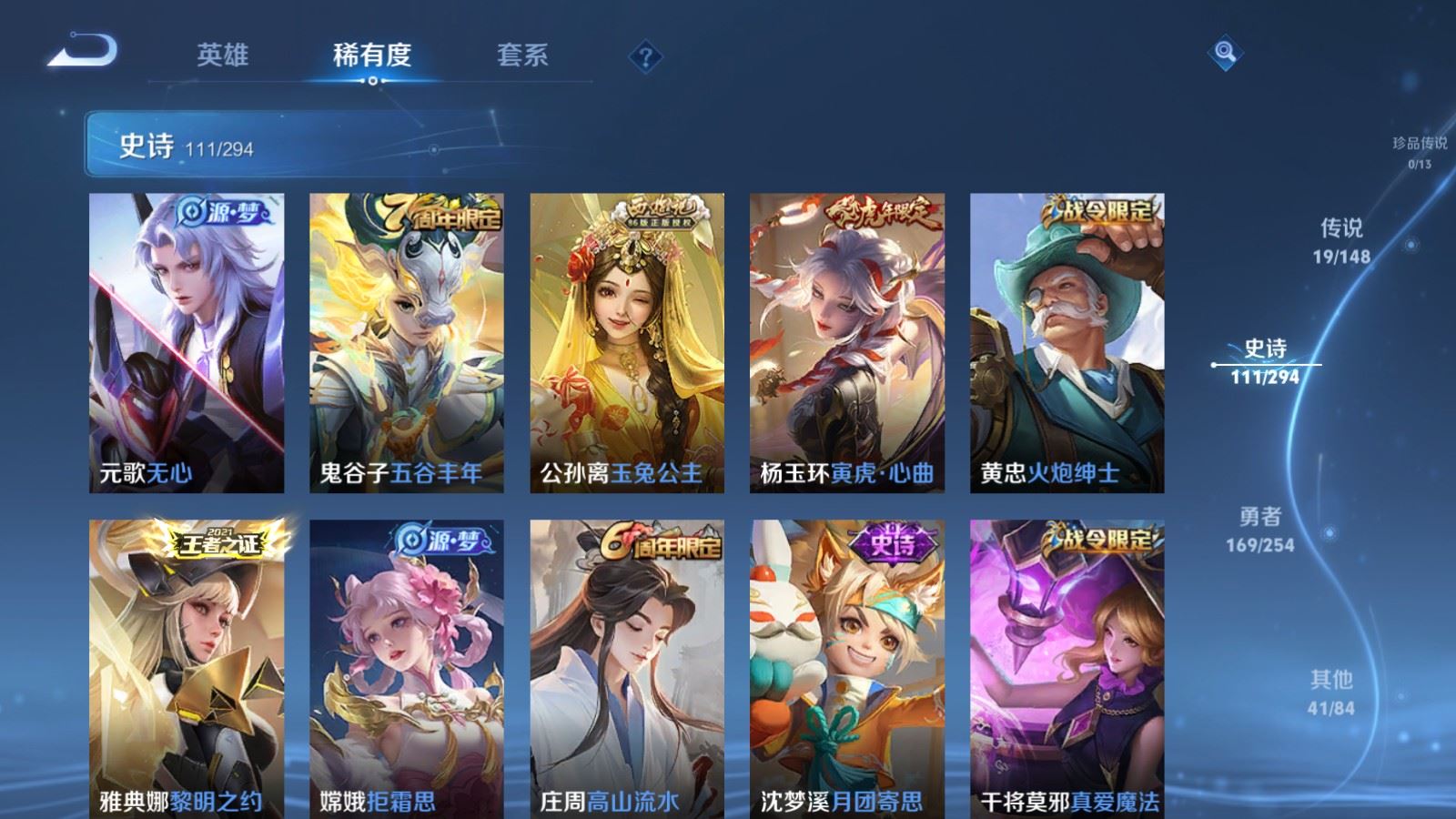 WZMMN4730713王者荣耀账号详情图14