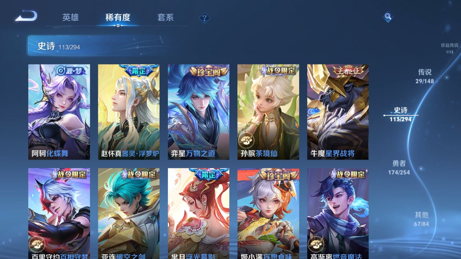 WZMMN4731386王者荣耀账号详情图16 WZMMN4731386王者荣耀账号详情图16