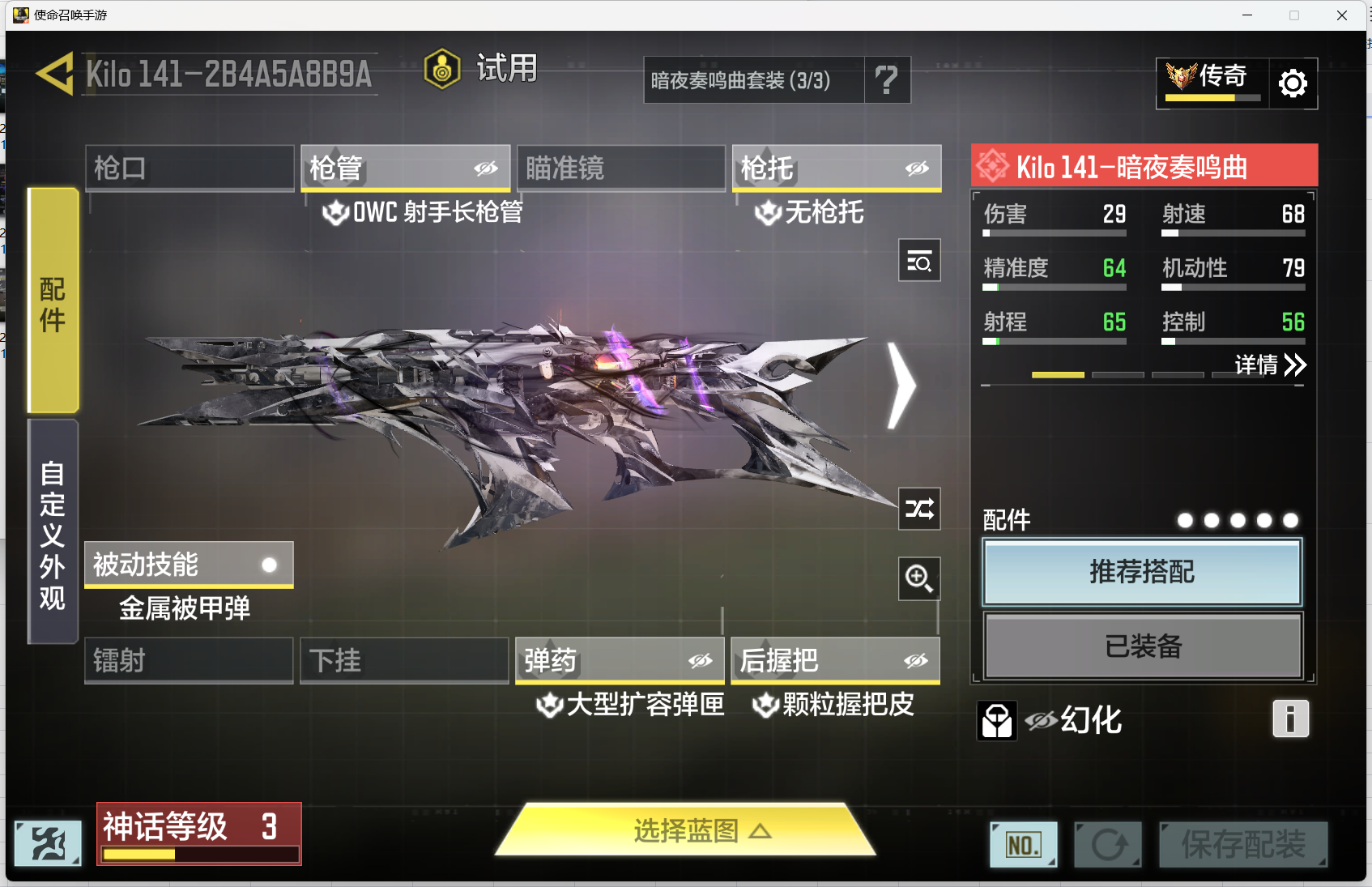 SMMMN411587使命召唤手游账号详情图15 SMMMN411587使命召唤手游账号详情图15