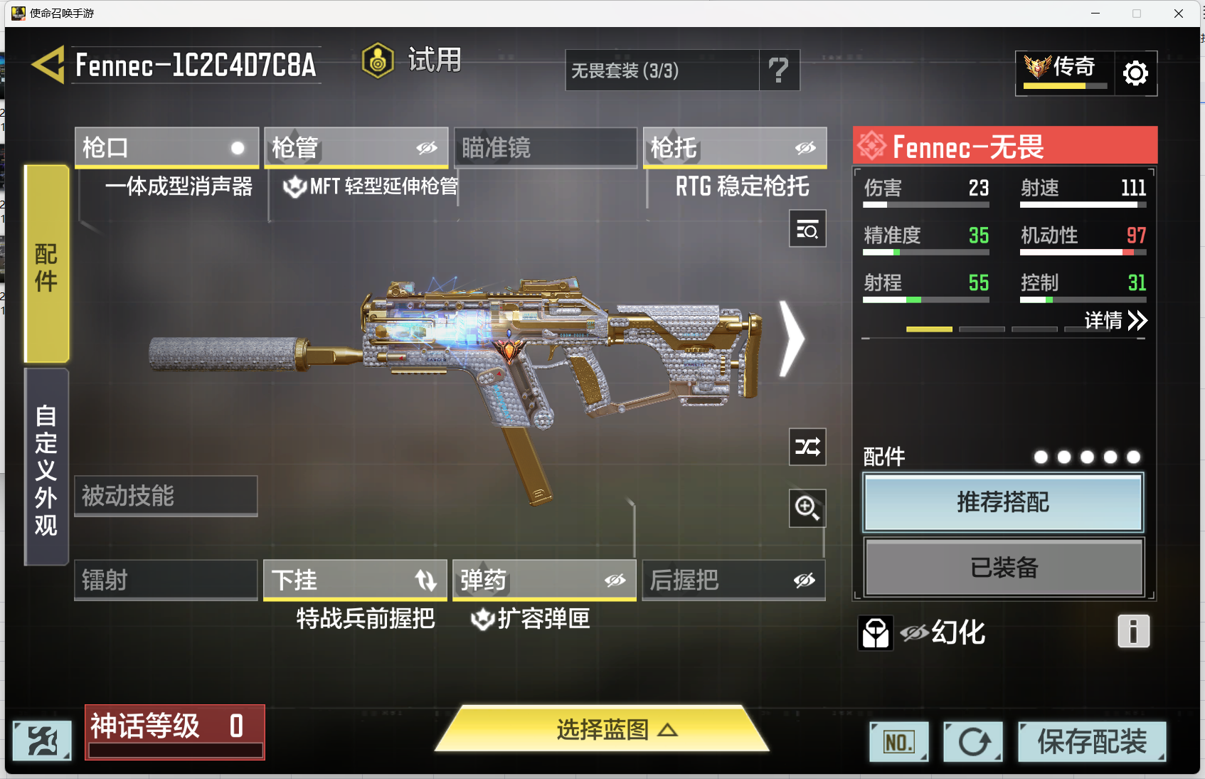 SMMMN411587使命召唤手游账号详情图13 SMMMN411587使命召唤手游账号详情图13