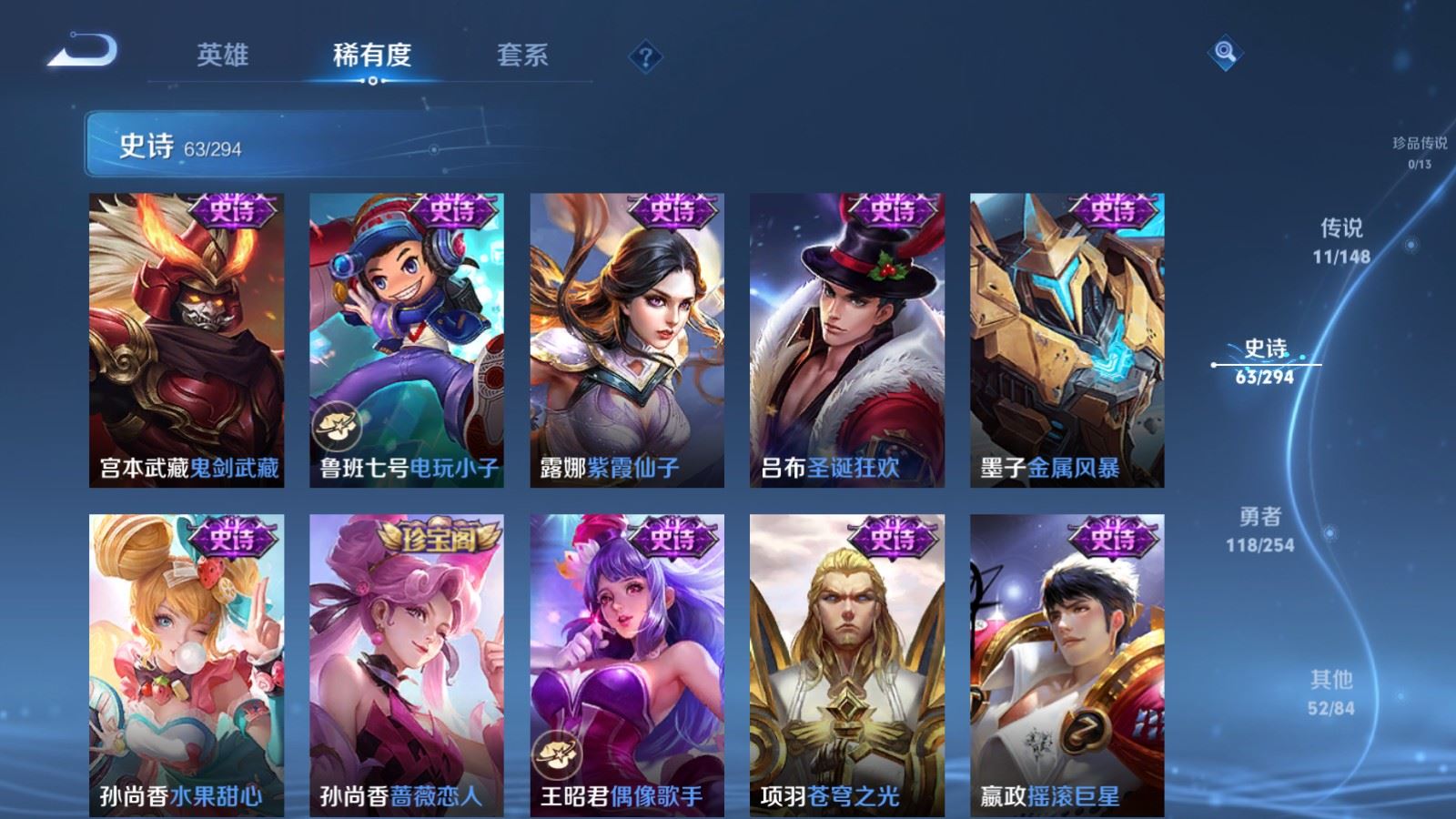 WZMMN4731384王者荣耀账号详情图14 WZMMN4731384王者荣耀账号详情图14