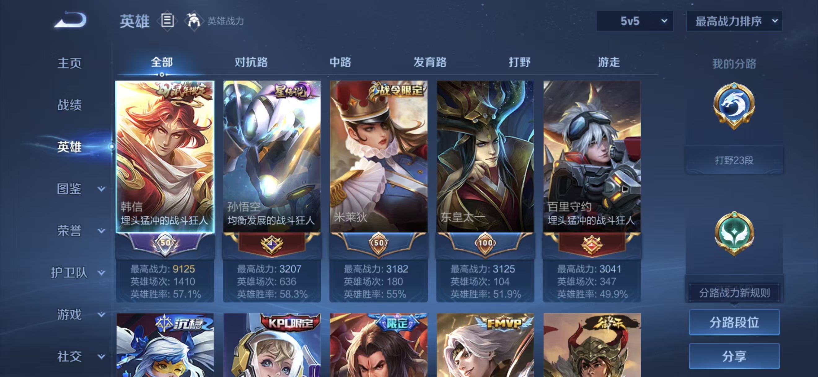 WZMMN4724989王者荣耀账号详情图3 WZMMN4724989王者荣耀账号详情图3