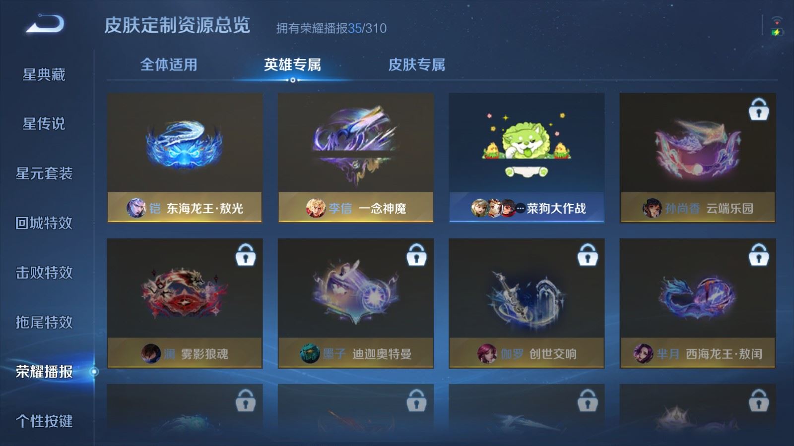 WZMMN4731380王者荣耀账号详情图17 WZMMN4731380王者荣耀账号详情图17