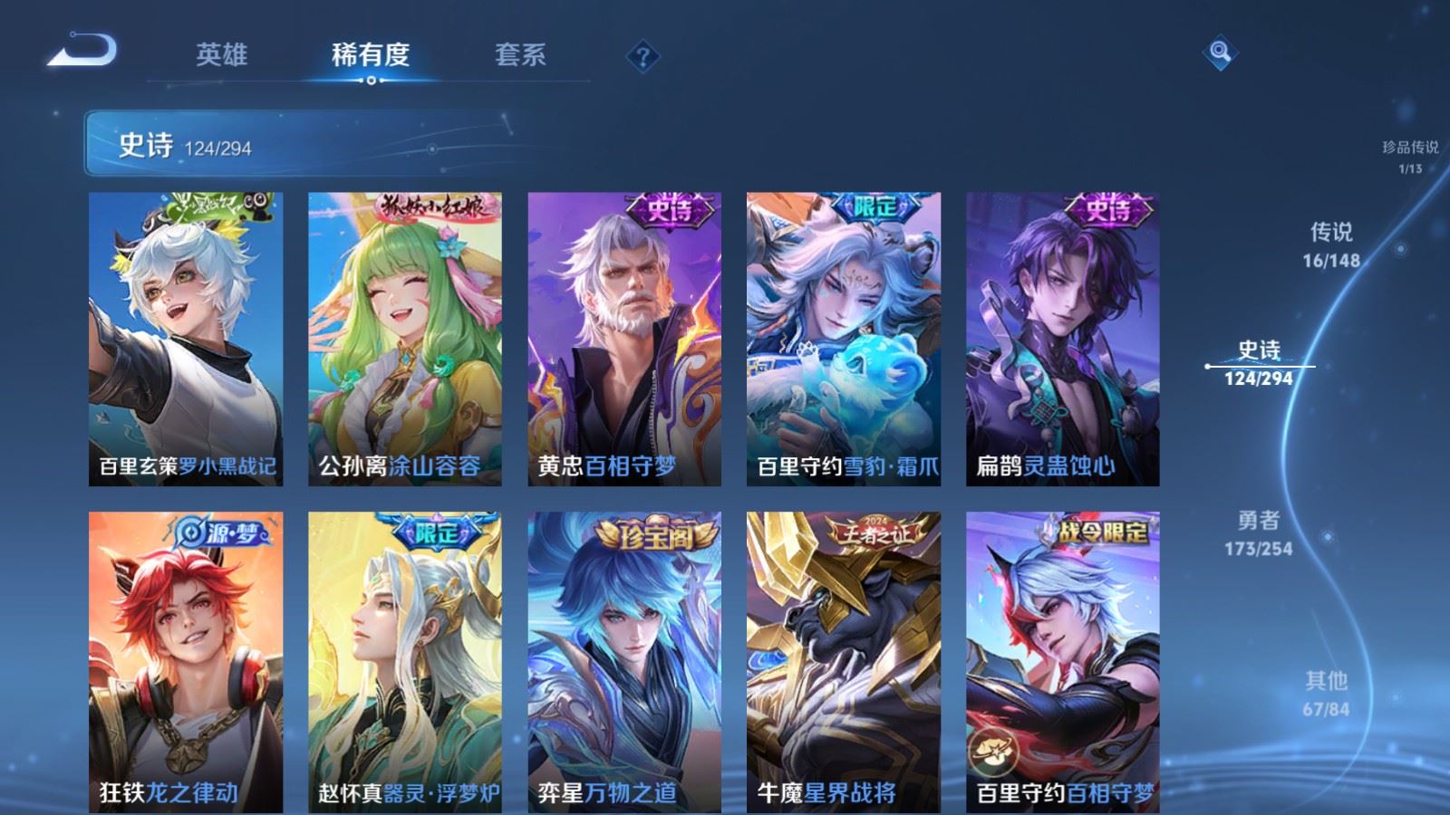 WZLX4786881王者荣耀账号详情图13 WZLX4786881王者荣耀账号详情图13