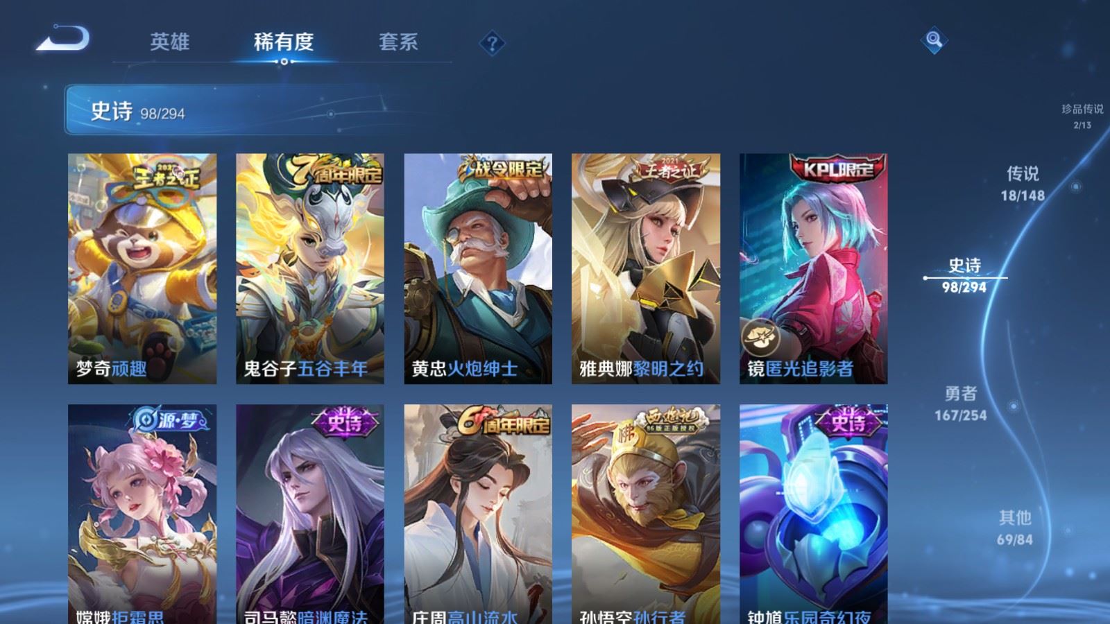 WZLX4787404王者荣耀账号详情图12