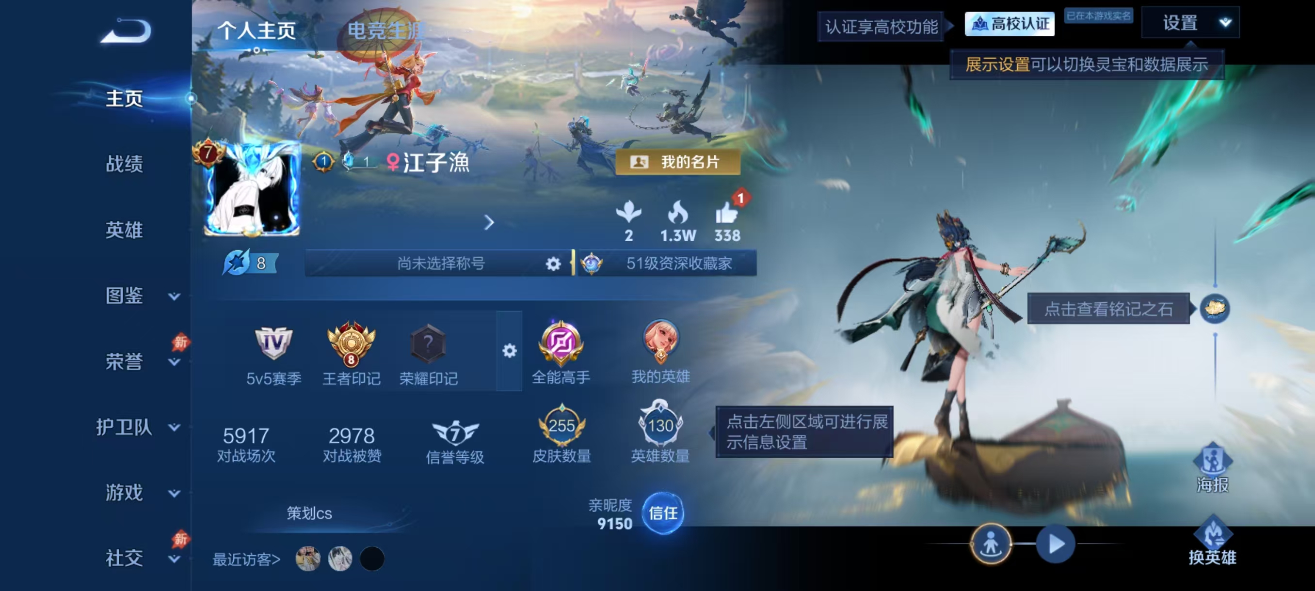 WZMMN4725108王者荣耀账号详情图5 WZMMN4725108王者荣耀账号详情图5