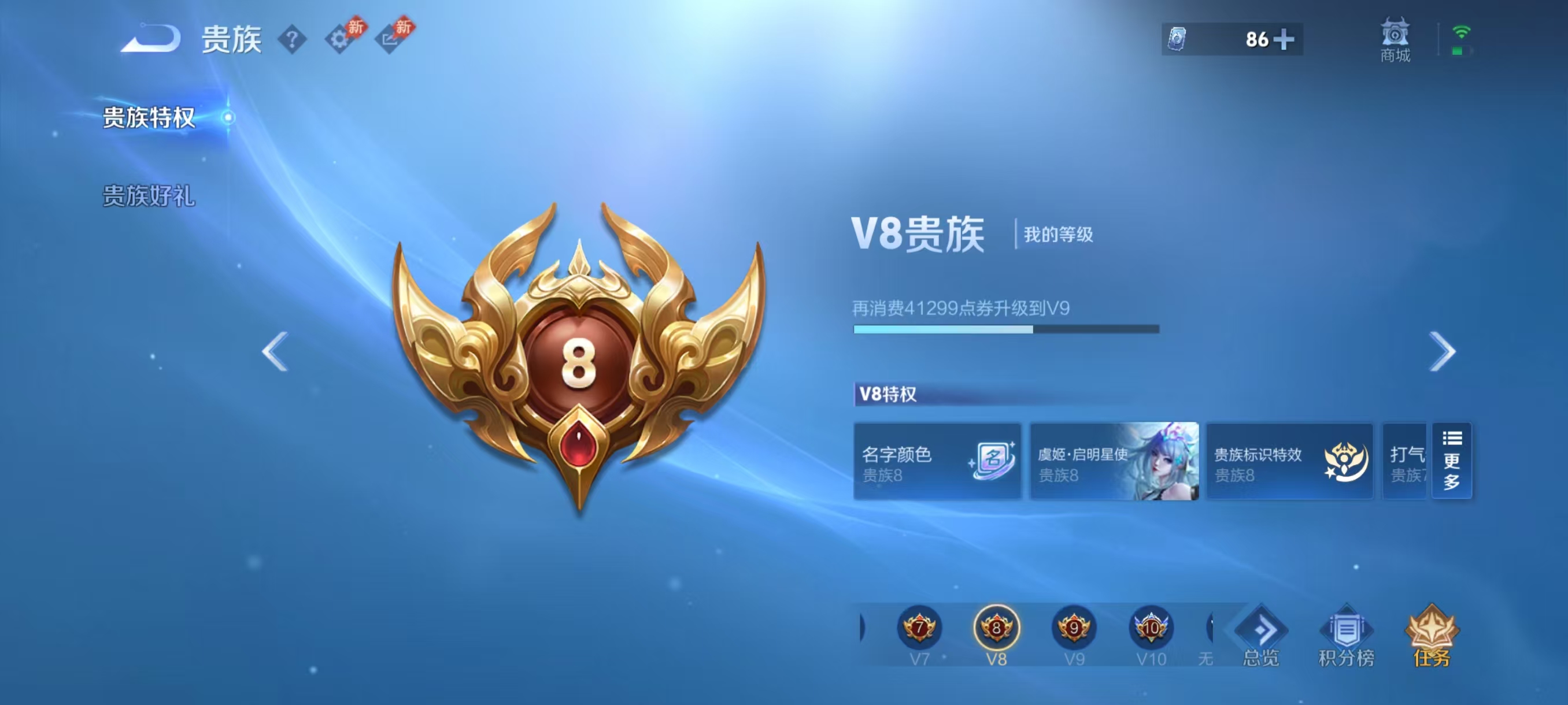 WZMMN4725046王者荣耀账号详情图4