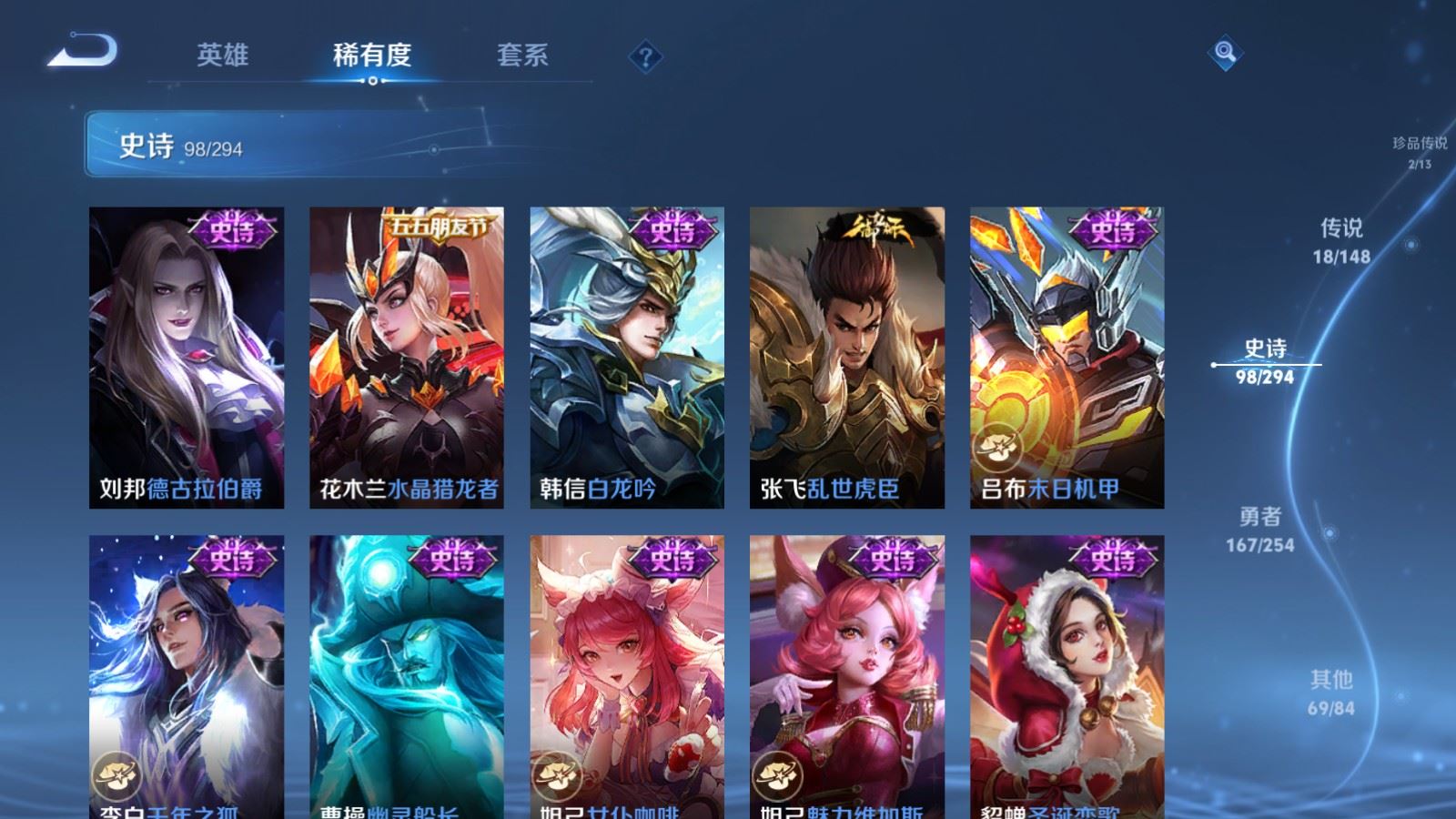 WZLX4787404王者荣耀账号详情图17