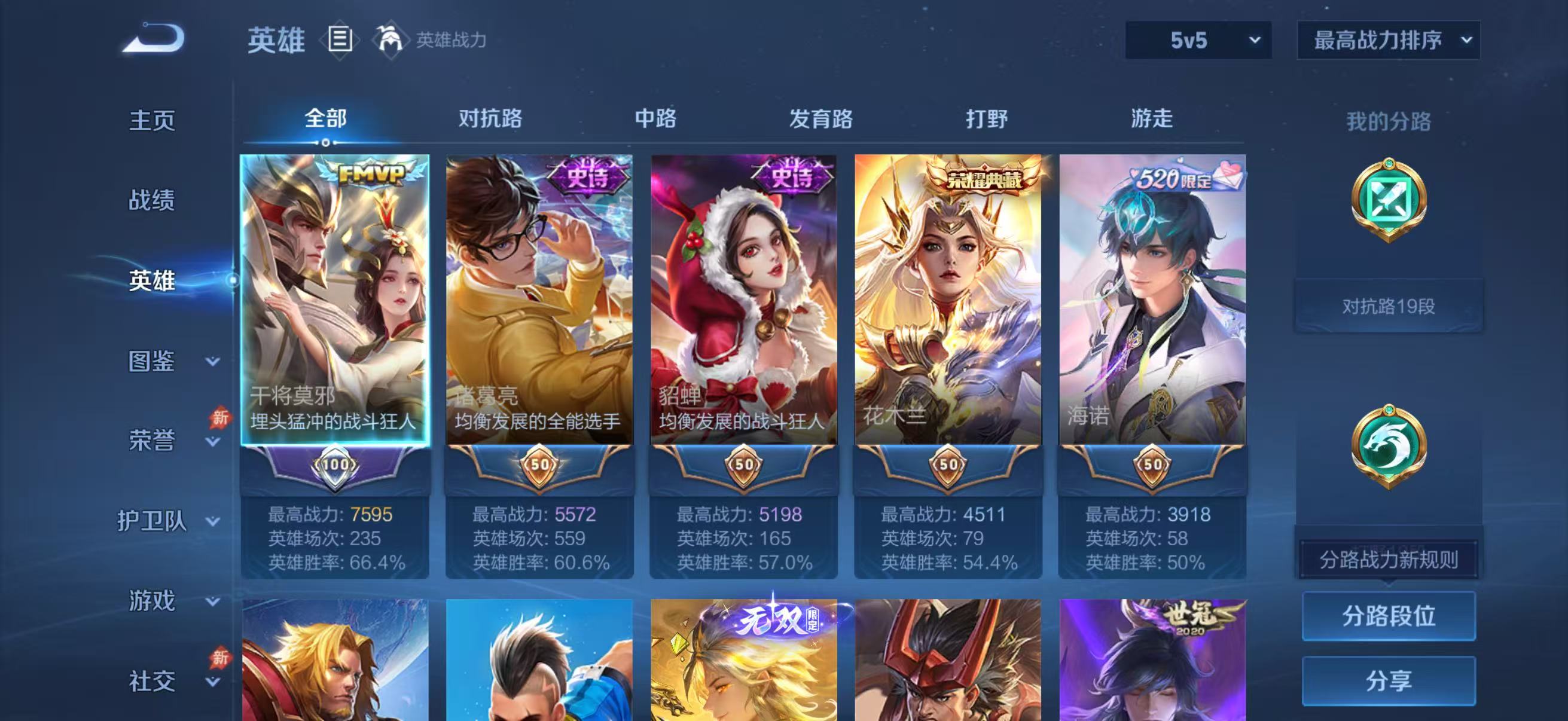 WZMMN4725077王者荣耀账号详情图4 WZMMN4725077王者荣耀账号详情图4