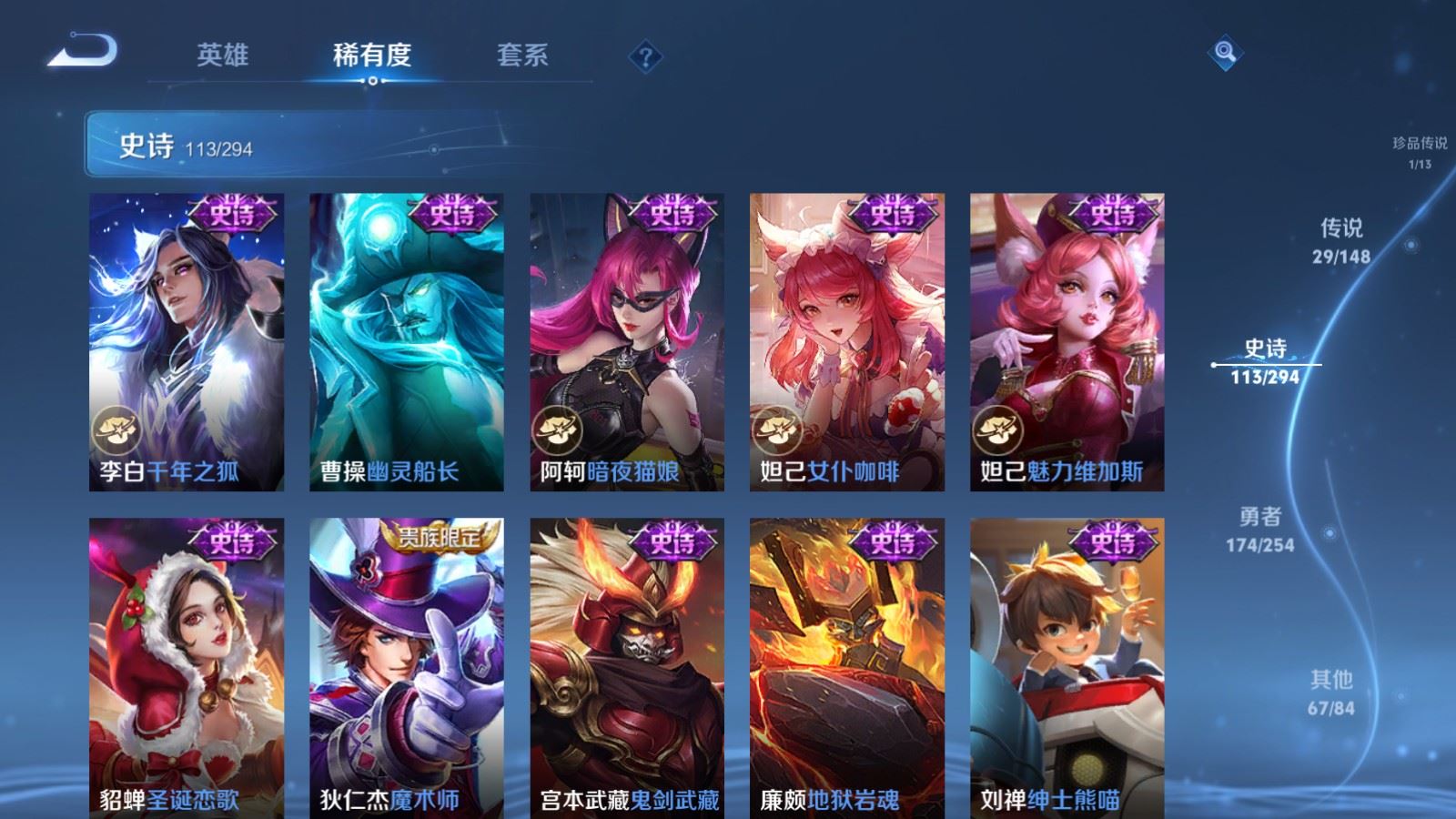 WZMMN4731386王者荣耀账号详情图23 WZMMN4731386王者荣耀账号详情图23