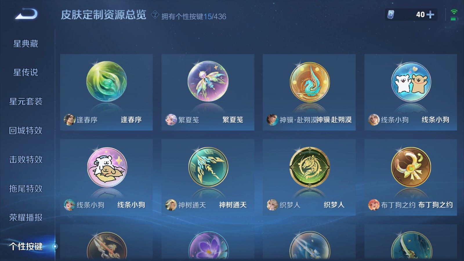 WZMMN4730718王者荣耀账号详情图27 WZMMN4730718王者荣耀账号详情图27