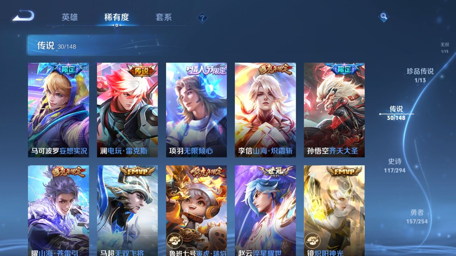 WZMMN4756200王者荣耀账号详情图11