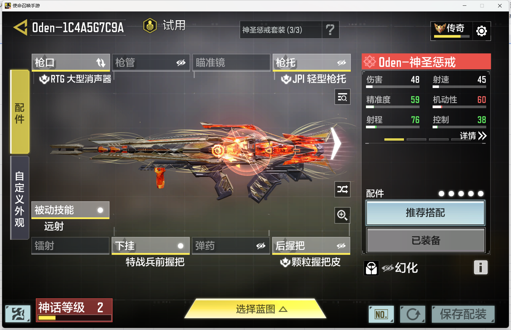 SMMMN411588使命召唤手游账号详情图9