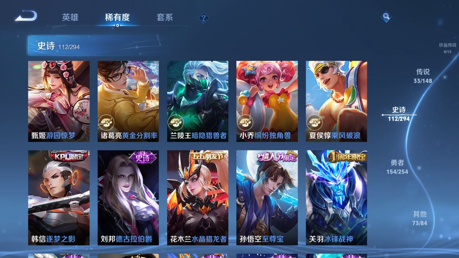 WZMMN4731402王者荣耀账号详情图21 WZMMN4731402王者荣耀账号详情图21