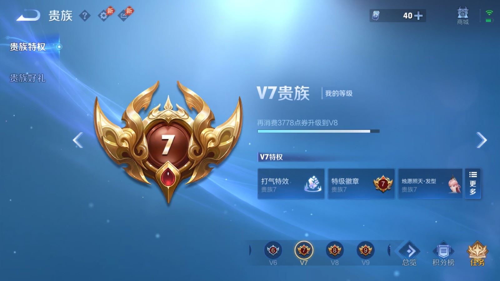 WZMMN4730718王者荣耀账号详情图24 WZMMN4730718王者荣耀账号详情图24