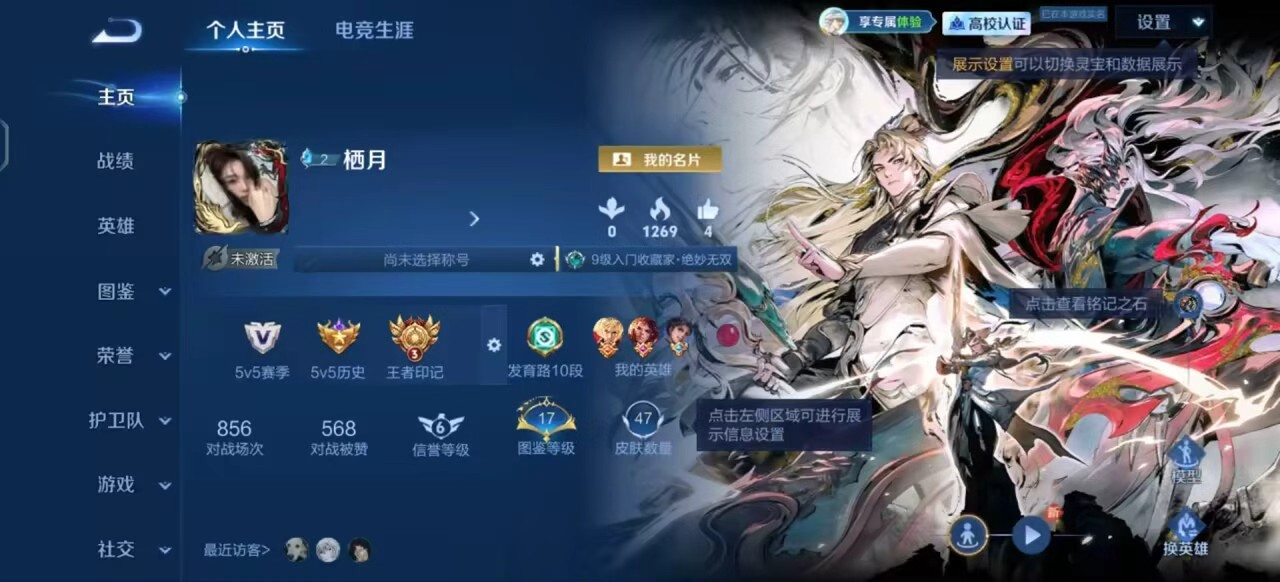 WZMMN4725041王者荣耀账号详情图5 WZMMN4725041王者荣耀账号详情图5