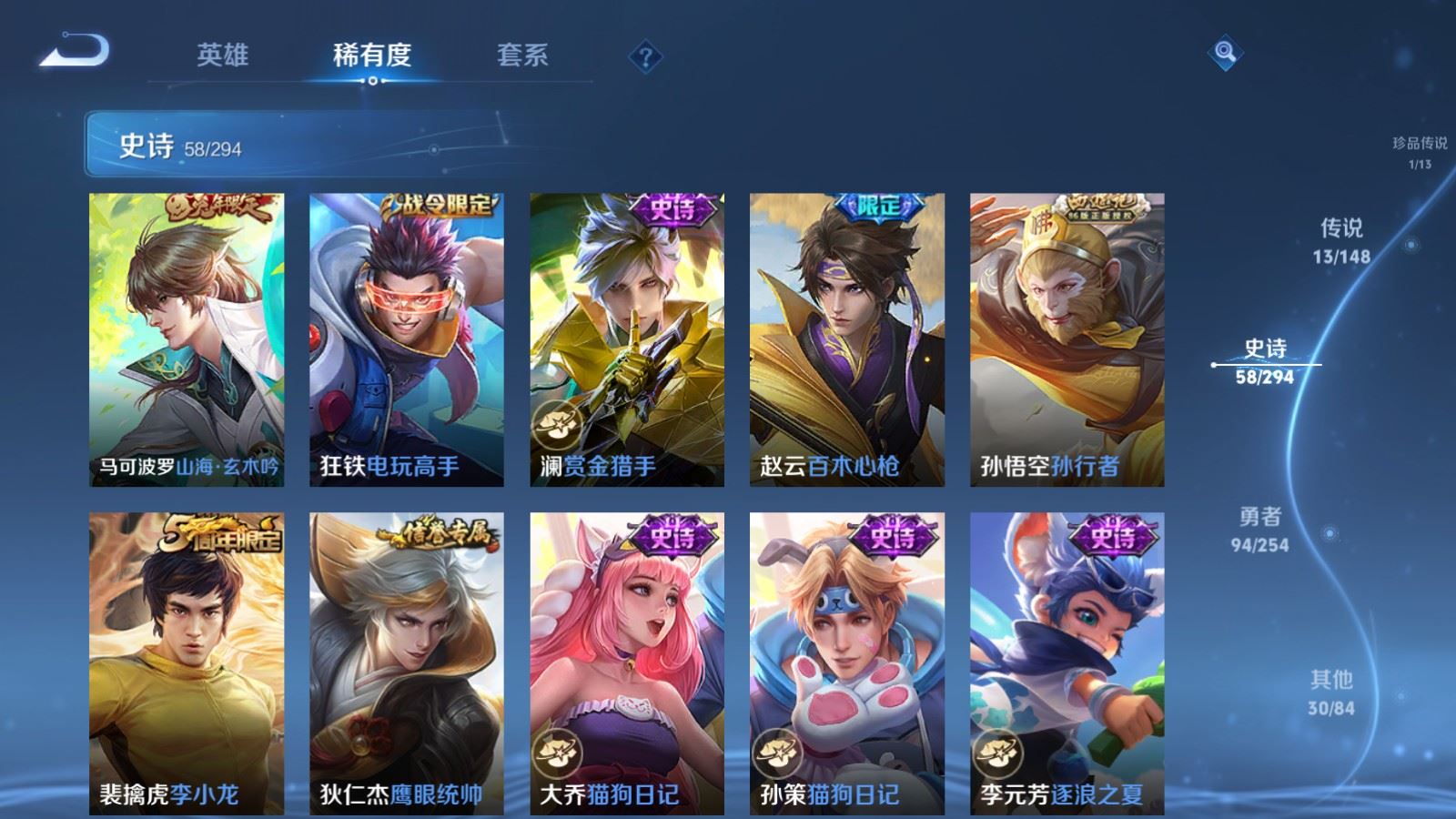 WZMMN4730717王者荣耀账号详情图13