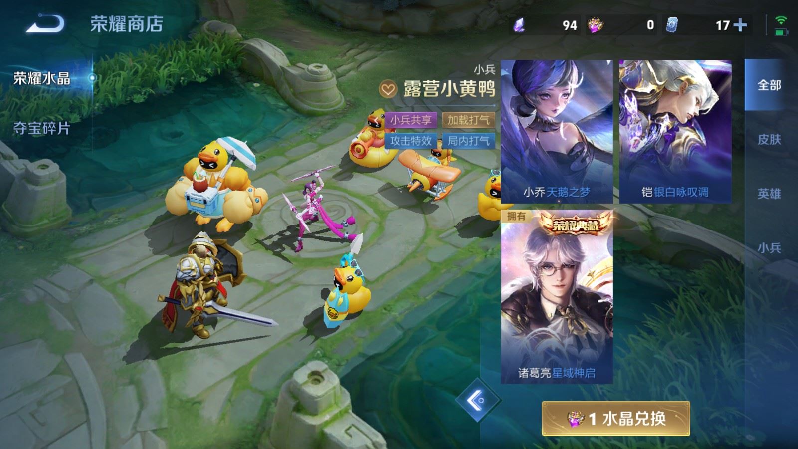 WZMMN4731386王者荣耀账号详情图31 WZMMN4731386王者荣耀账号详情图31