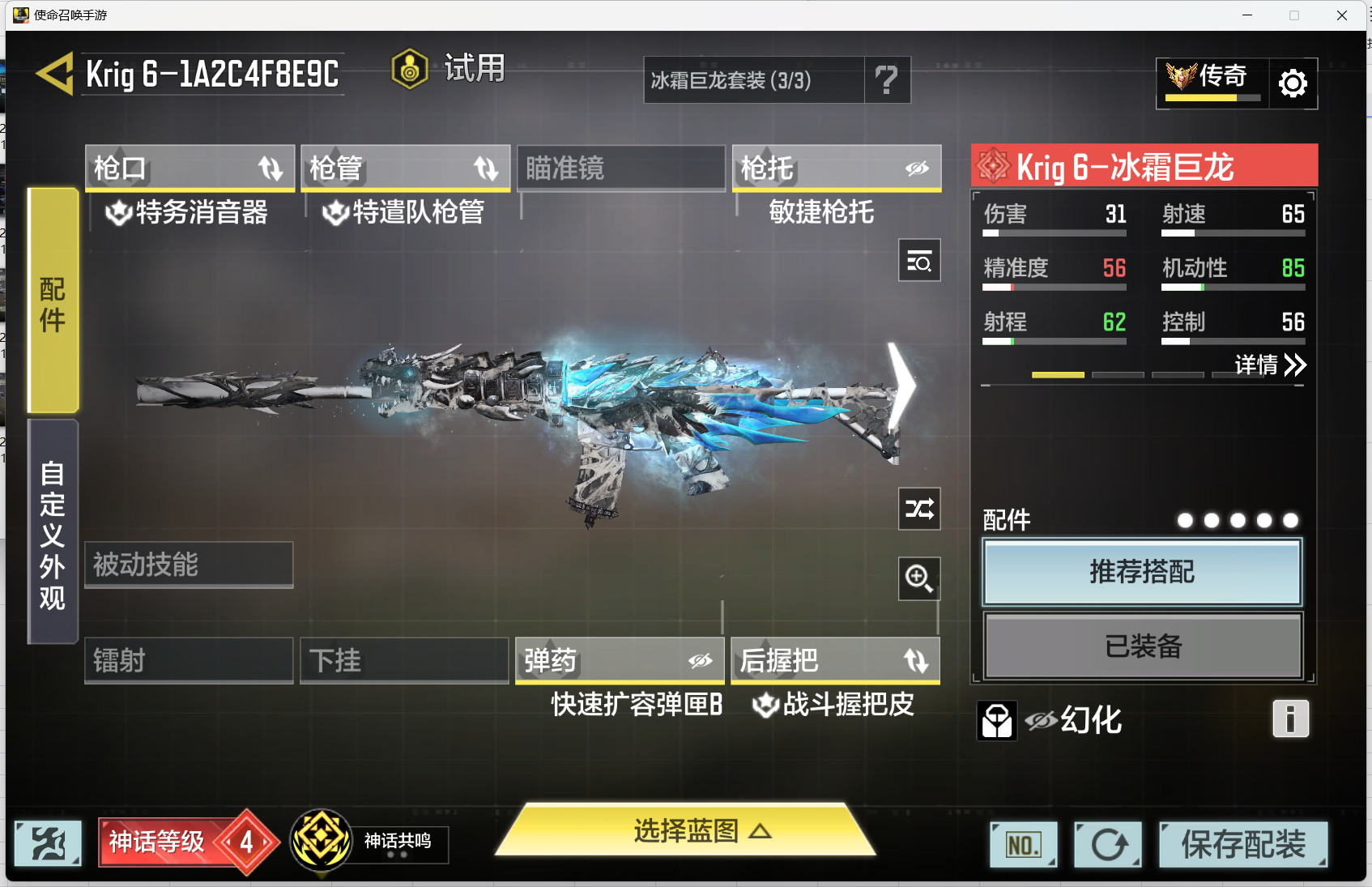 SMMMN411587使命召唤手游账号详情图17 SMMMN411587使命召唤手游账号详情图17